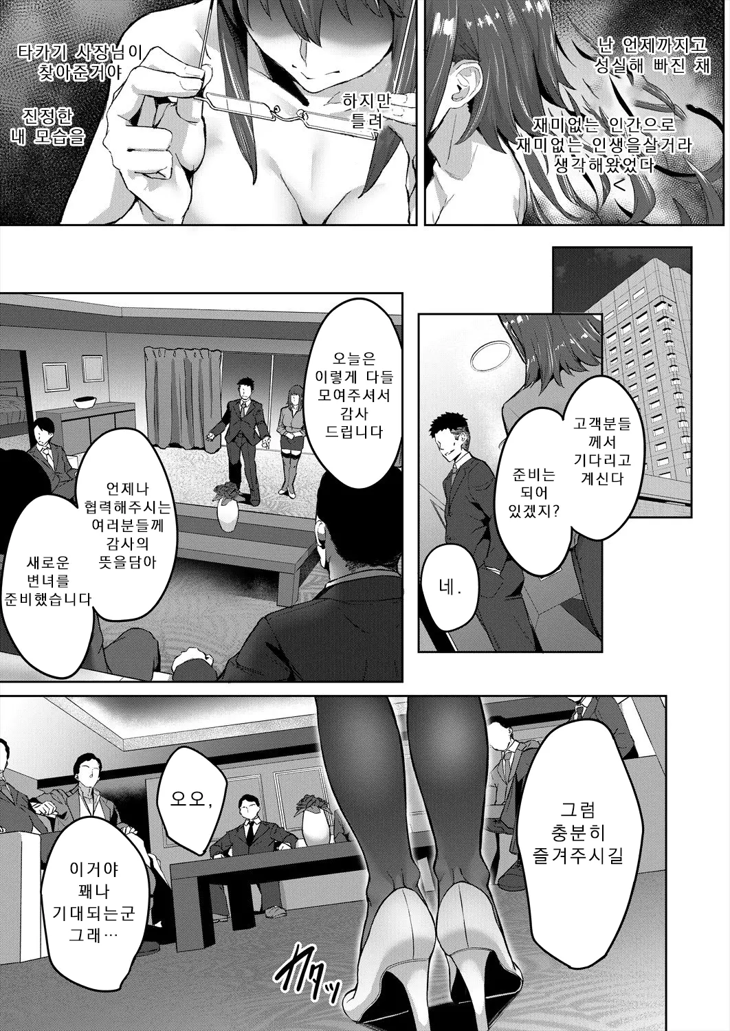 웹툰 이미지 34