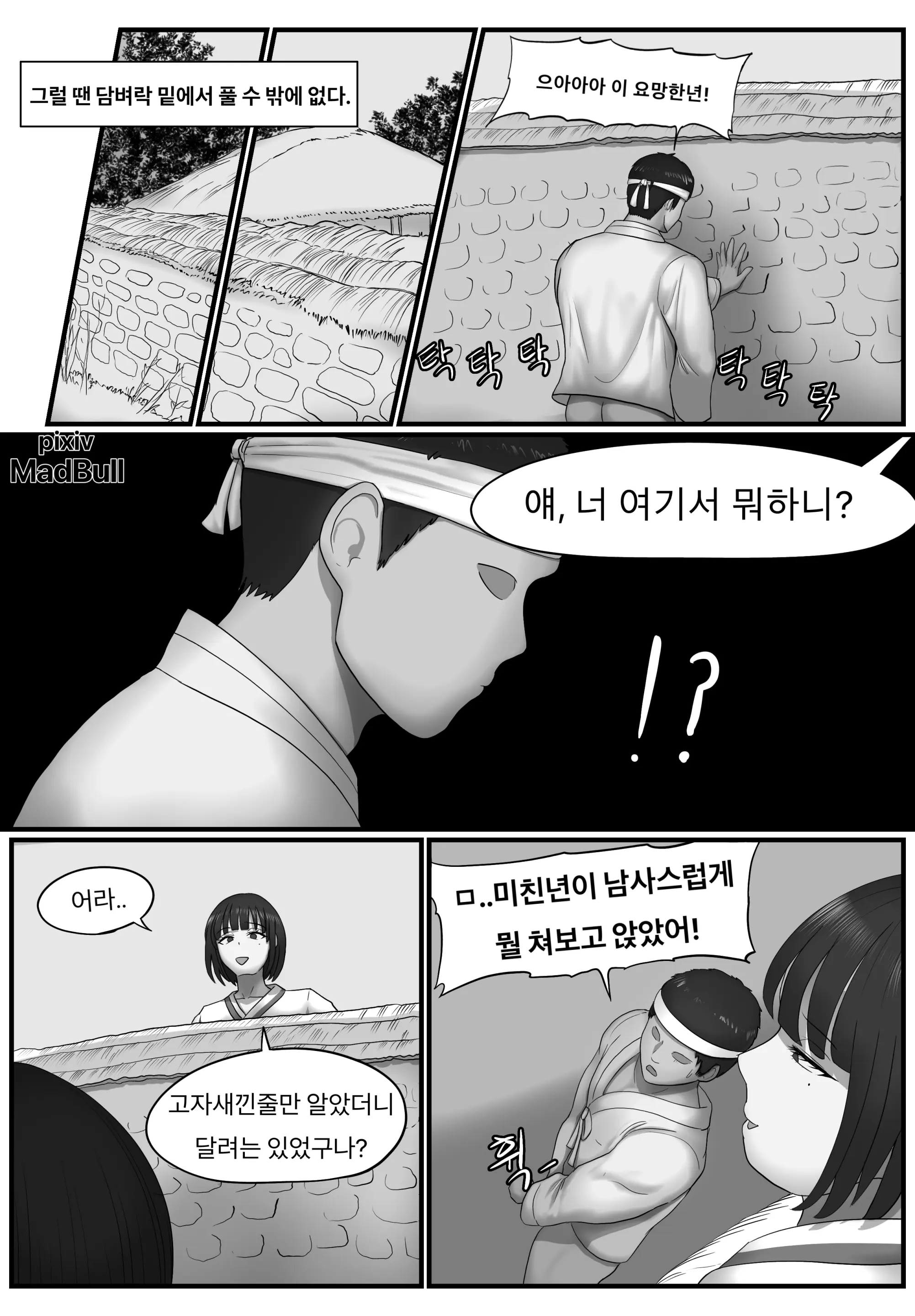 웹툰 이미지 58