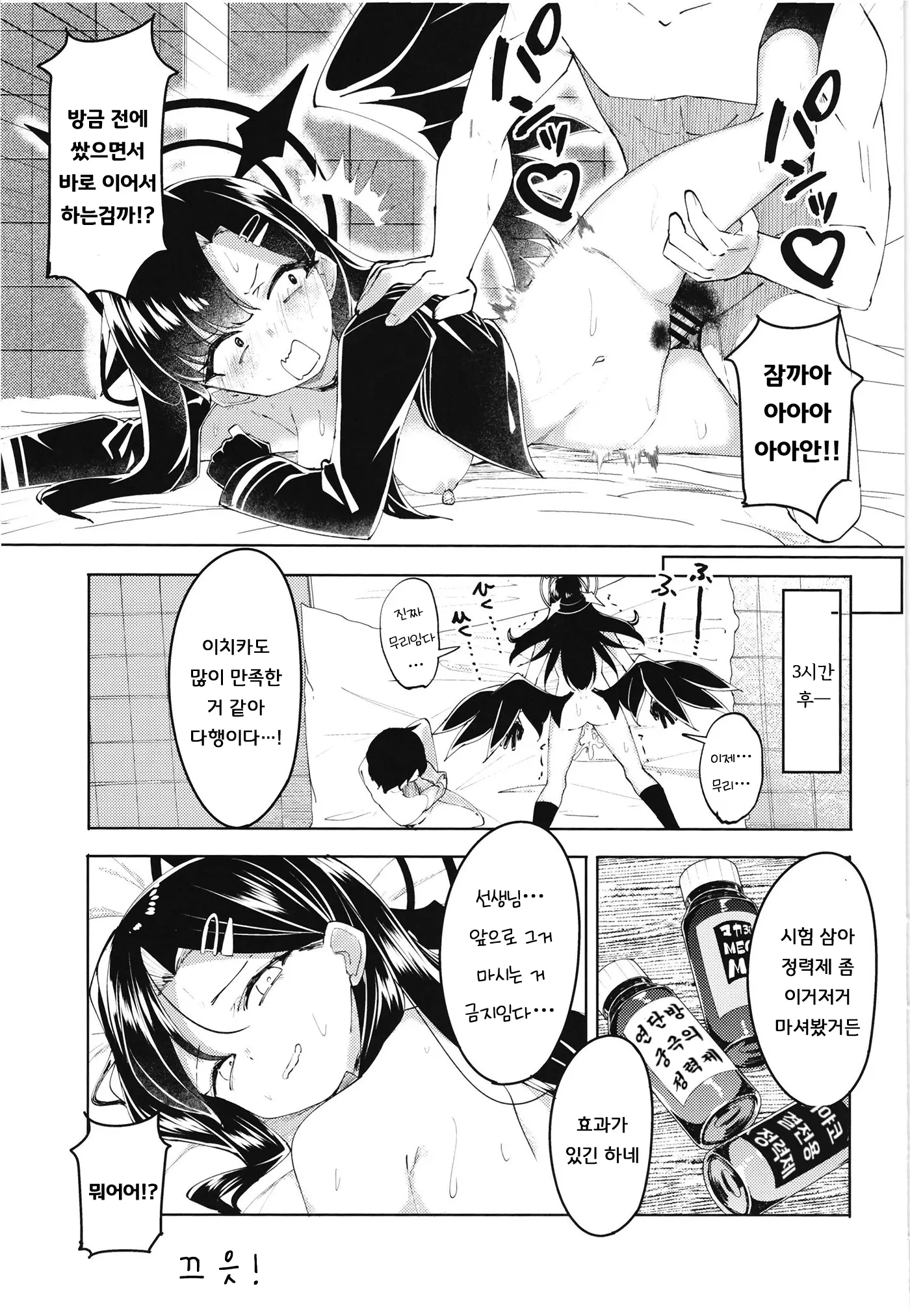 웹툰 이미지 20