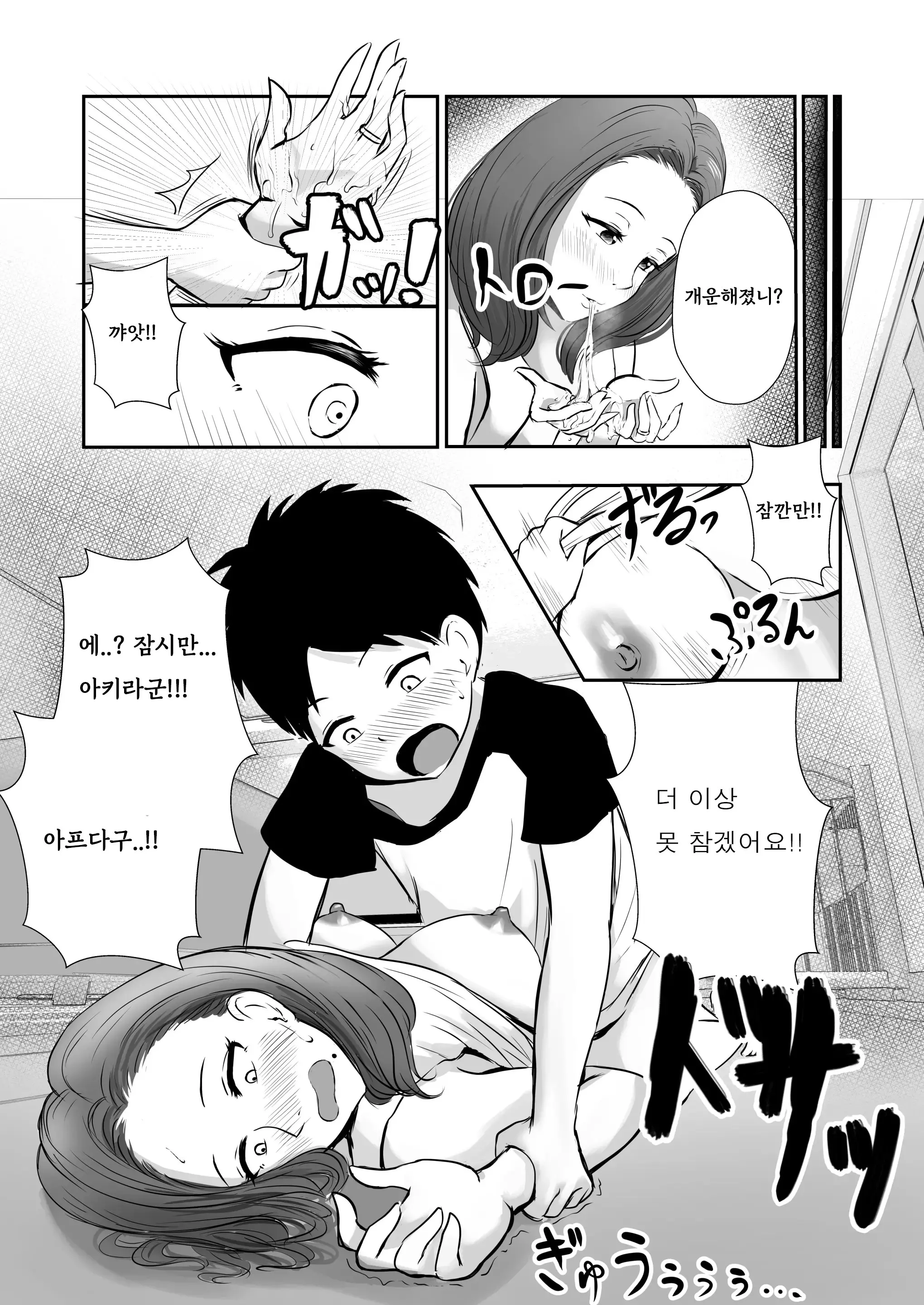 웹툰 이미지 17