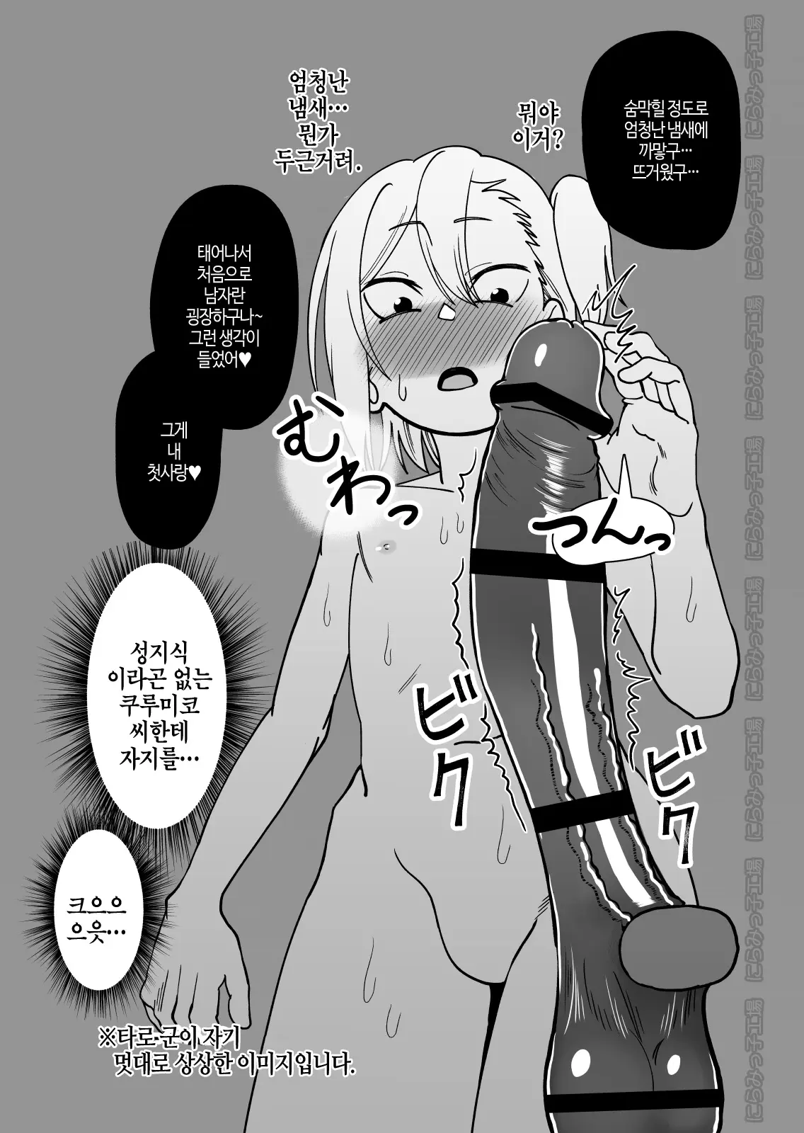 웹툰 이미지 44