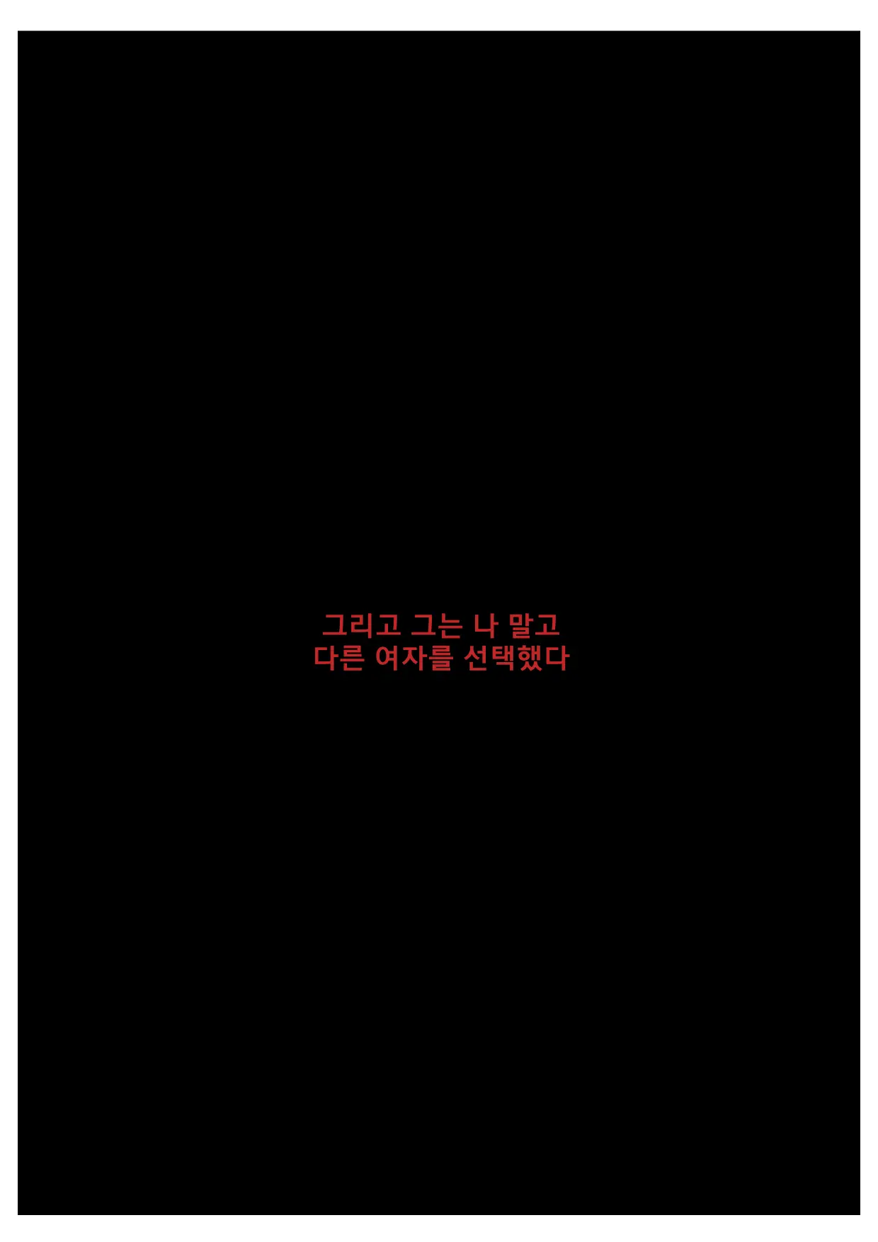 웹툰 이미지 5