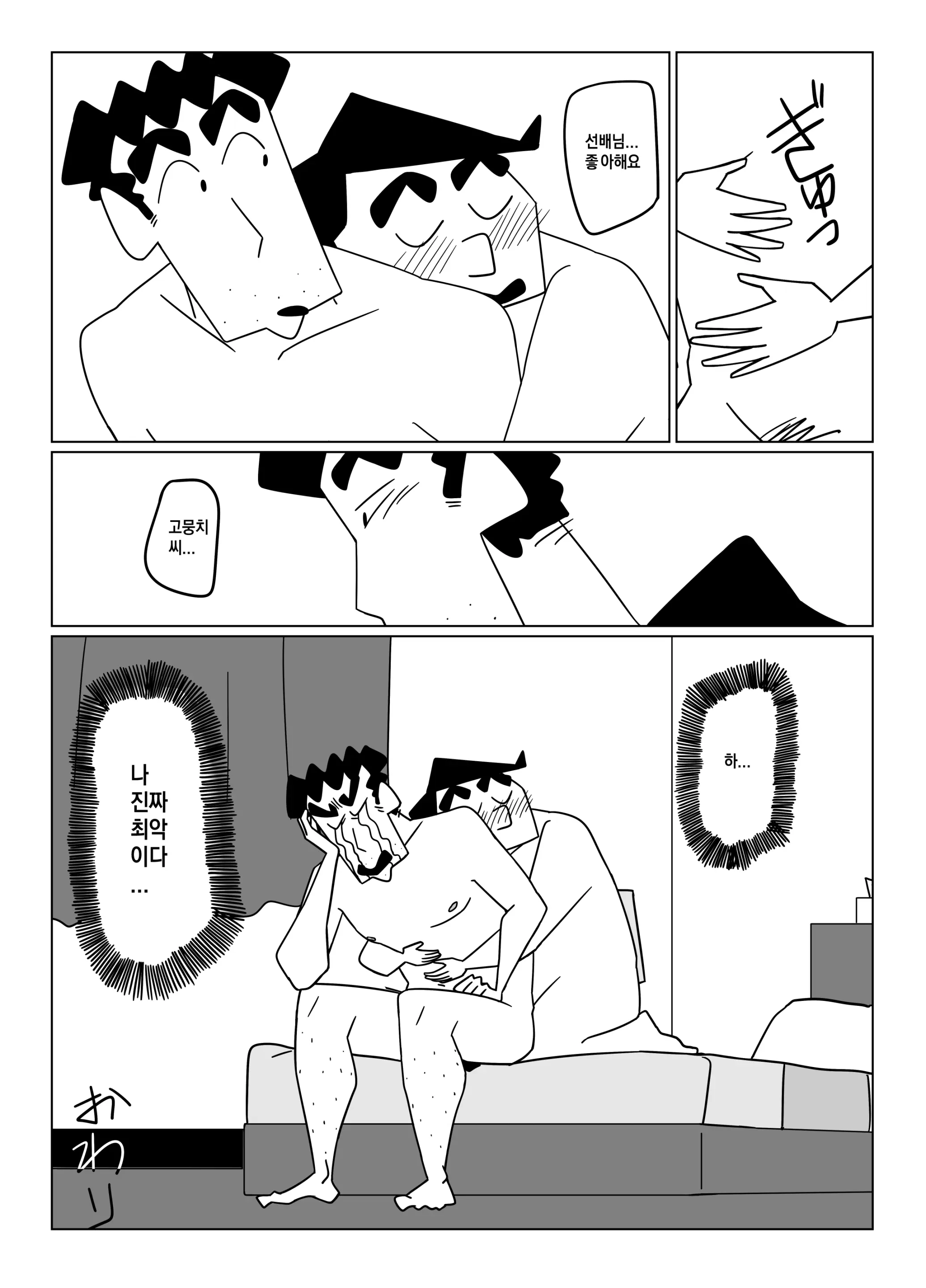 웹툰 이미지 54