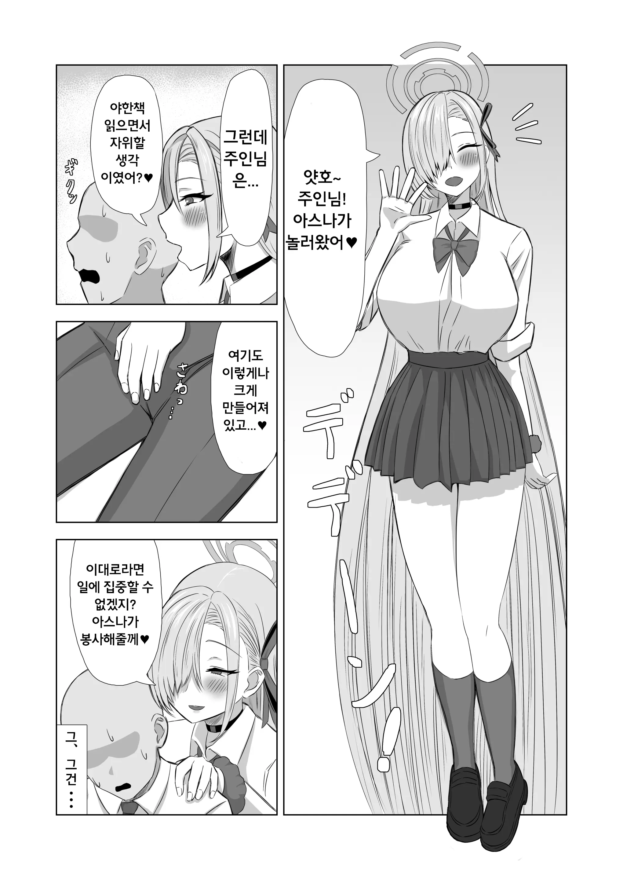 웹툰 이미지 3