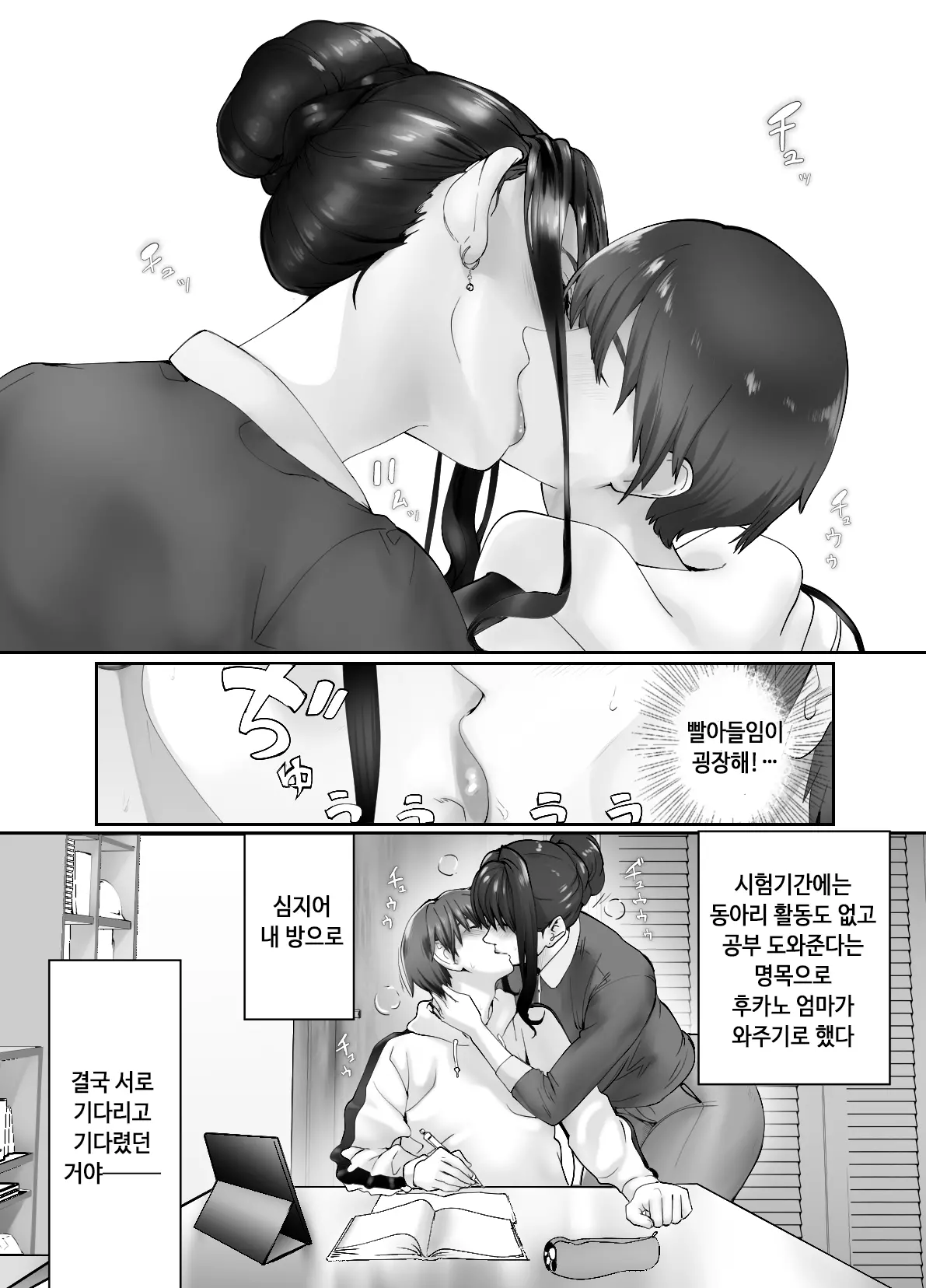 웹툰 이미지 38