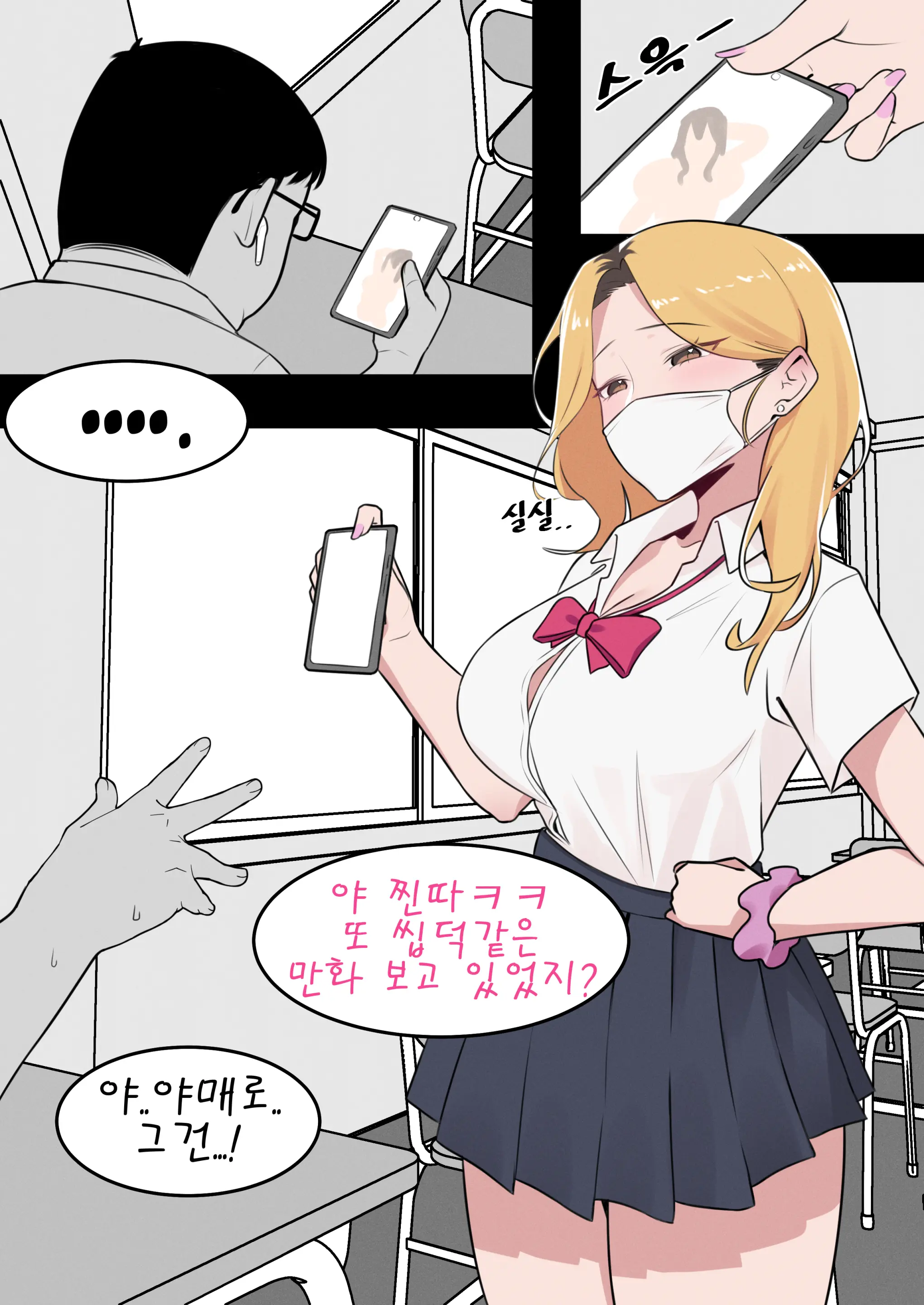 웹툰 이미지 0