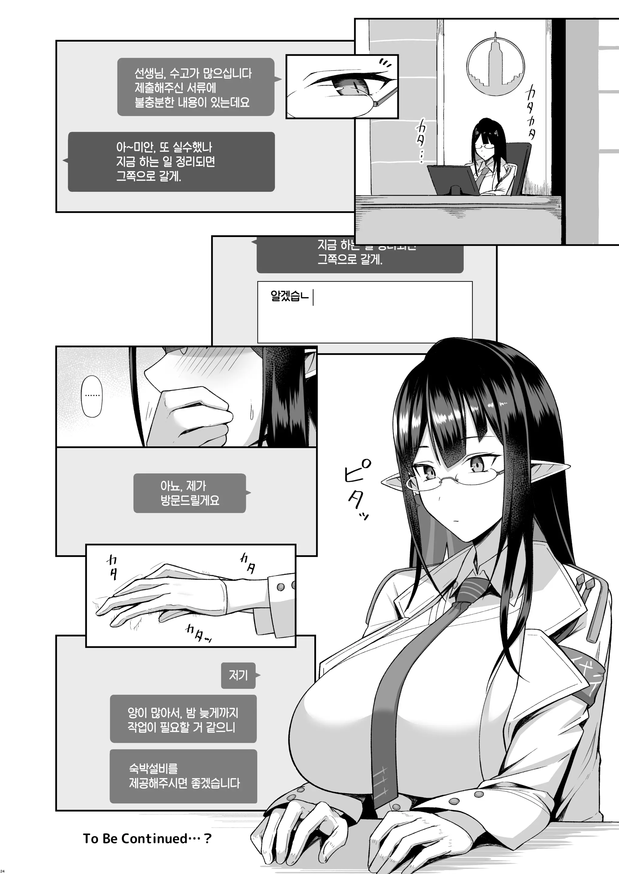 웹툰 이미지 23
