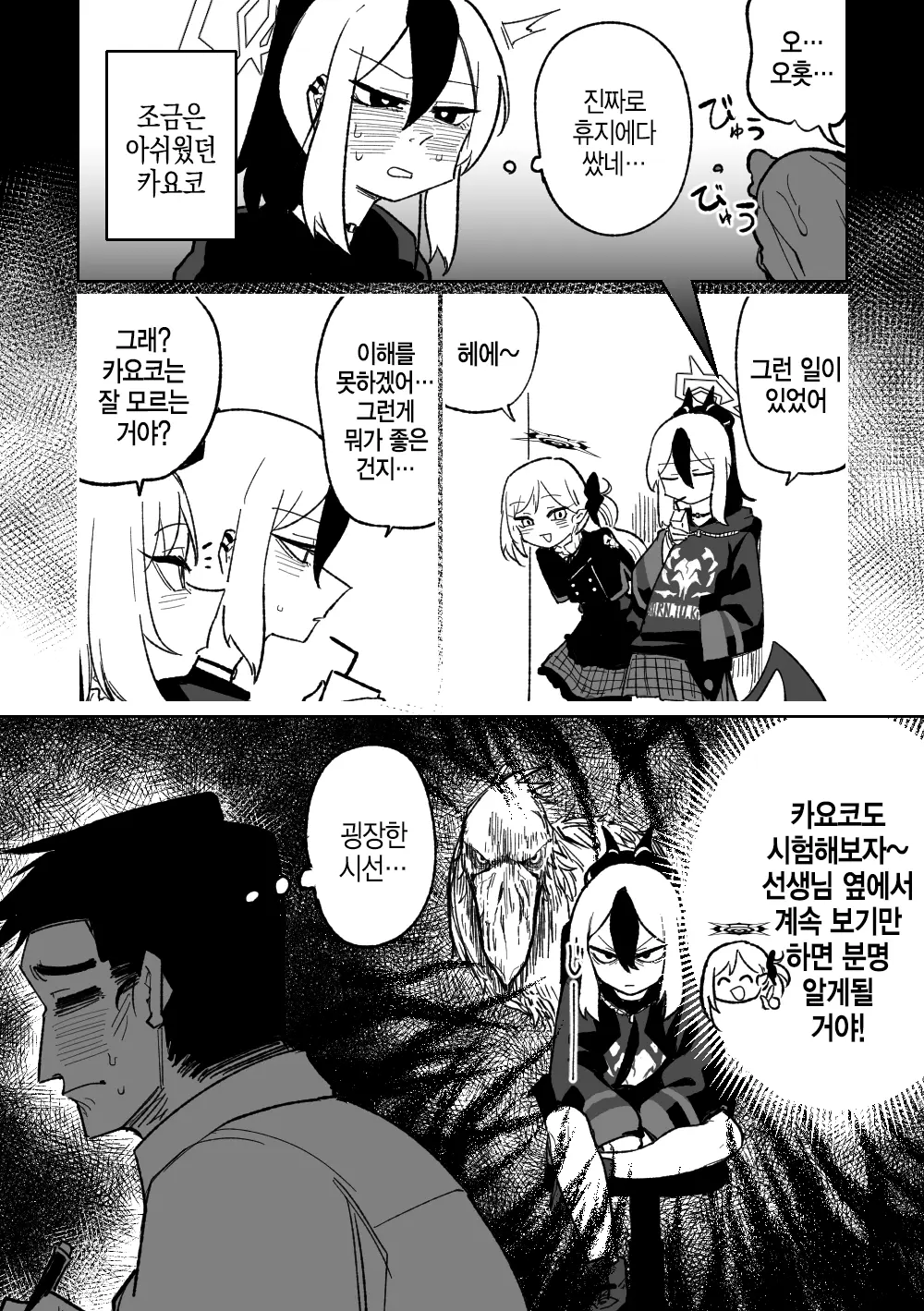 웹툰 이미지 1