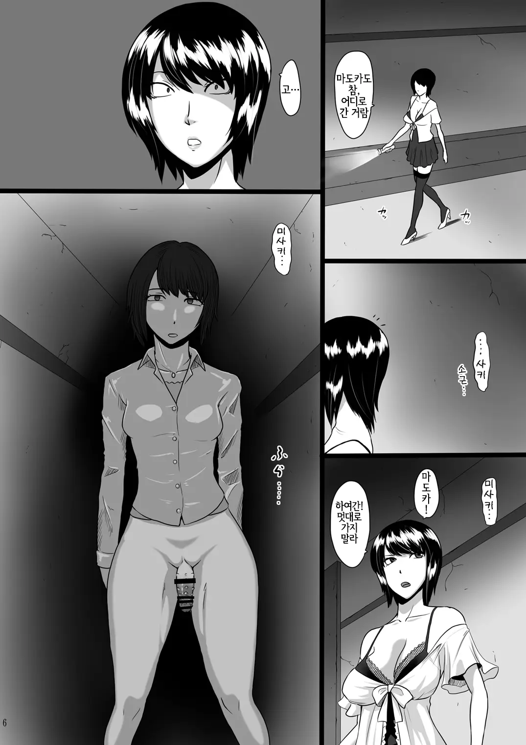 웹툰 이미지 4