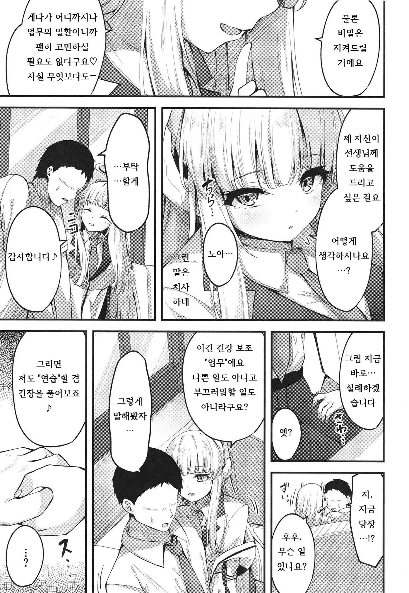 웹툰 이미지 6