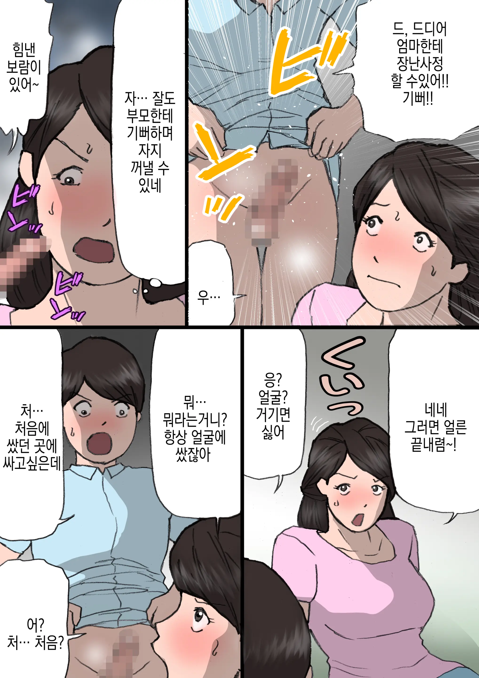 웹툰 이미지 32