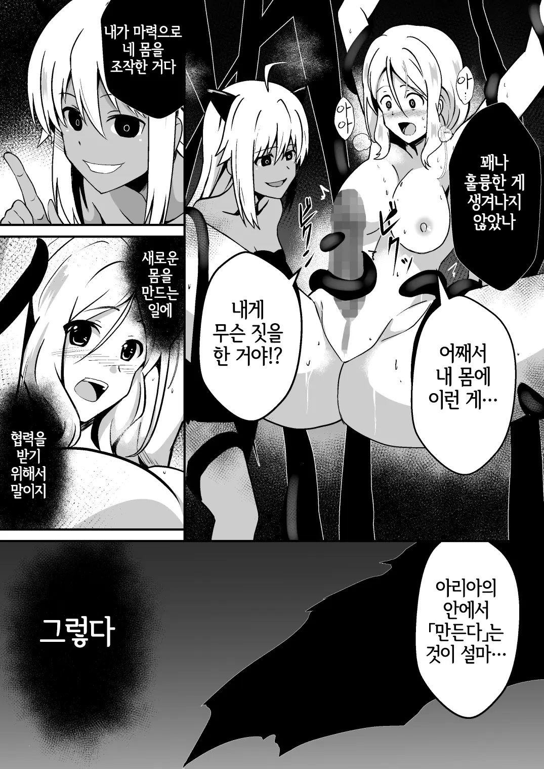 웹툰 이미지 21