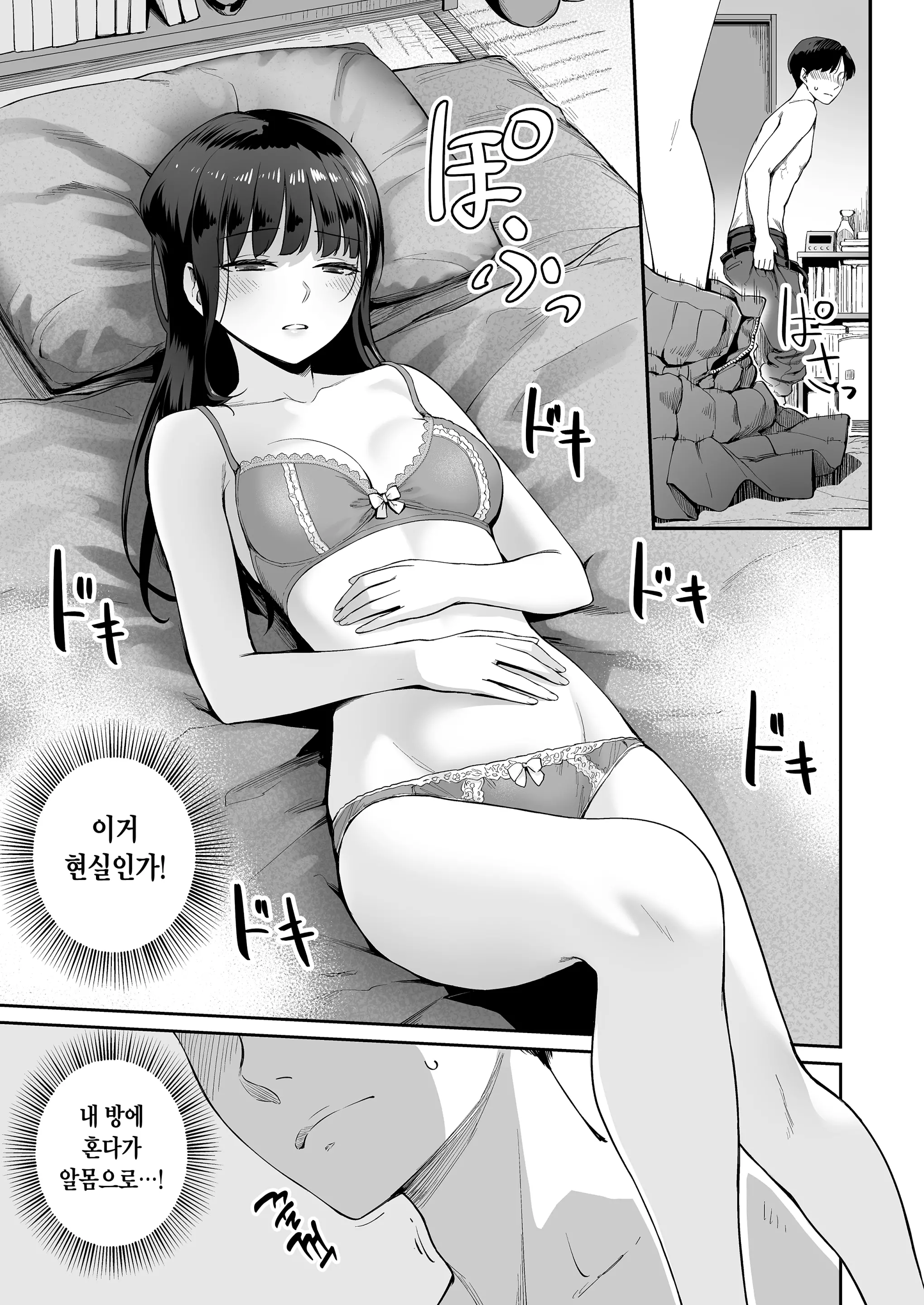 웹툰 이미지 197
