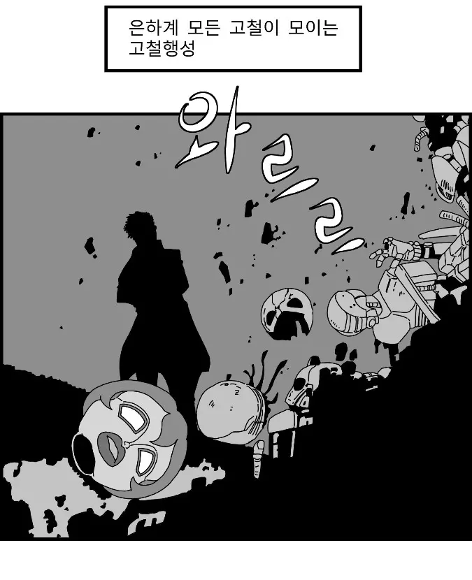 웹툰 이미지 1