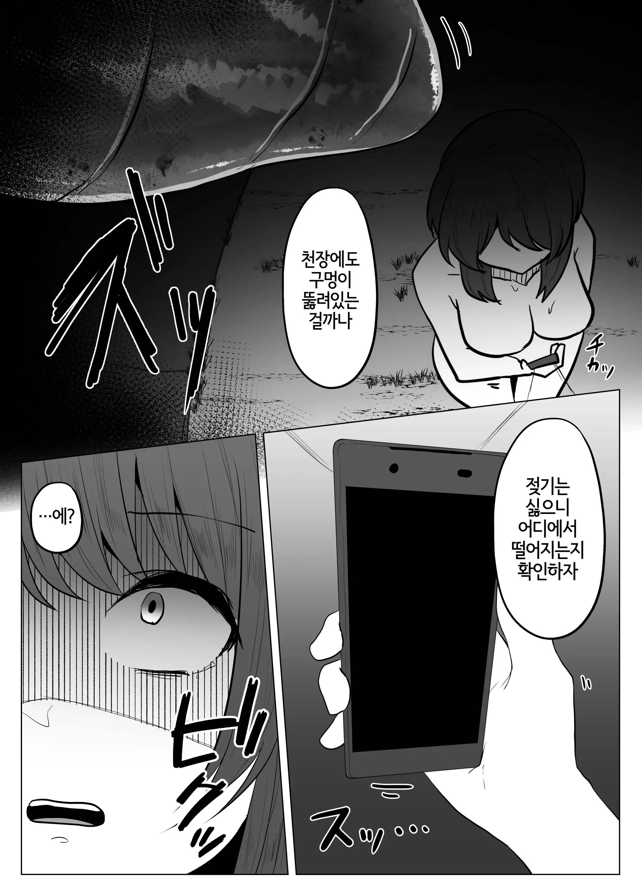웹툰 이미지 6