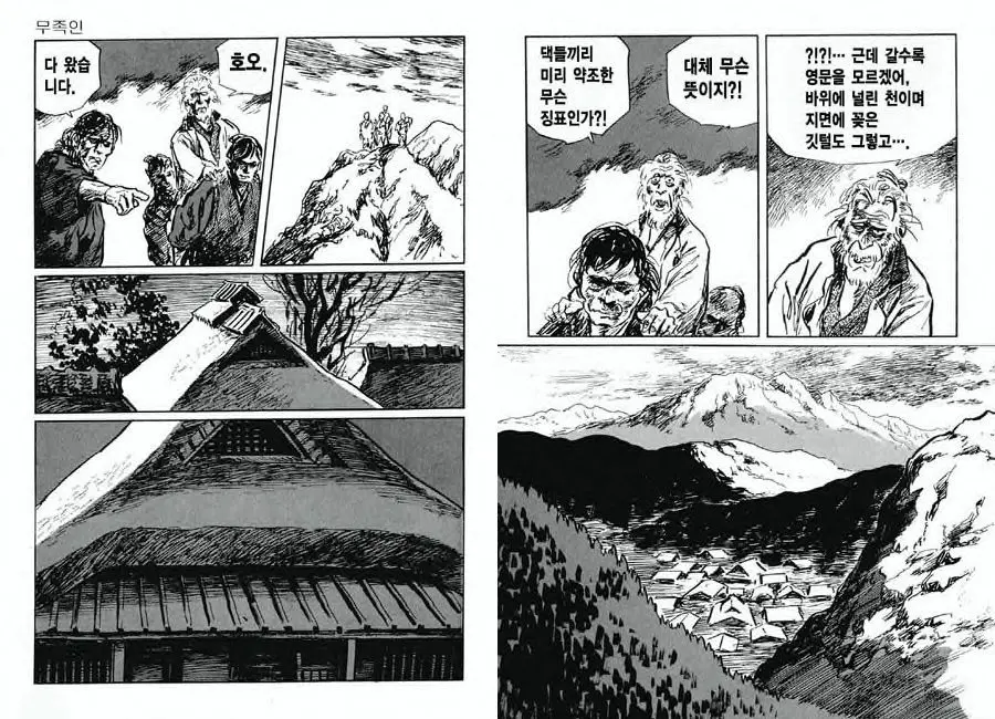 웹툰 이미지 26