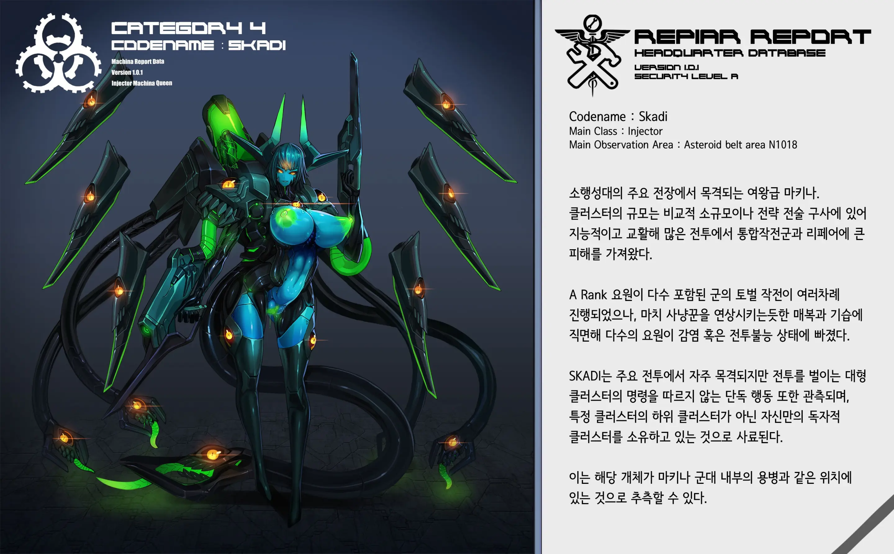 웹툰 이미지 243