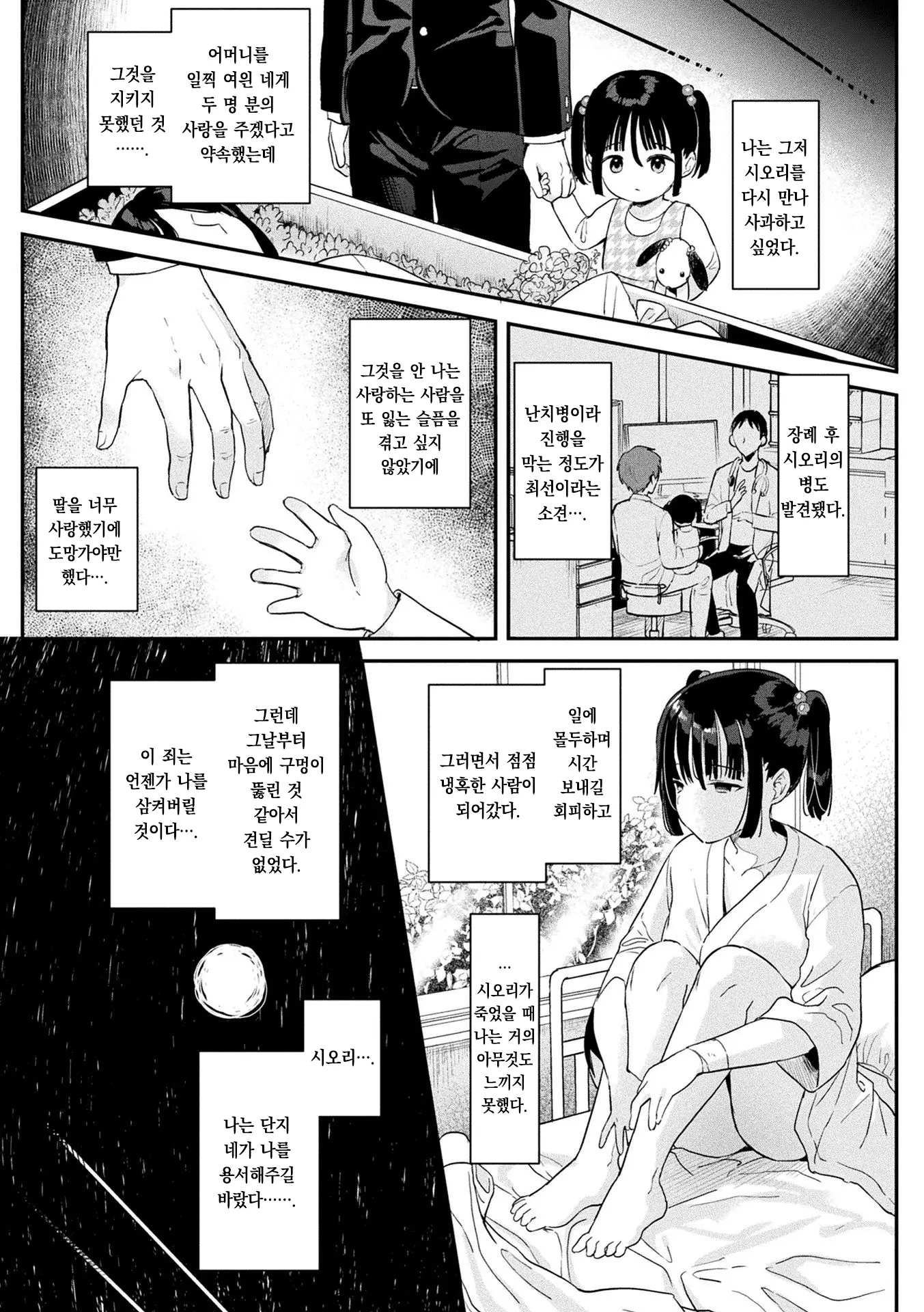 웹툰 이미지 137