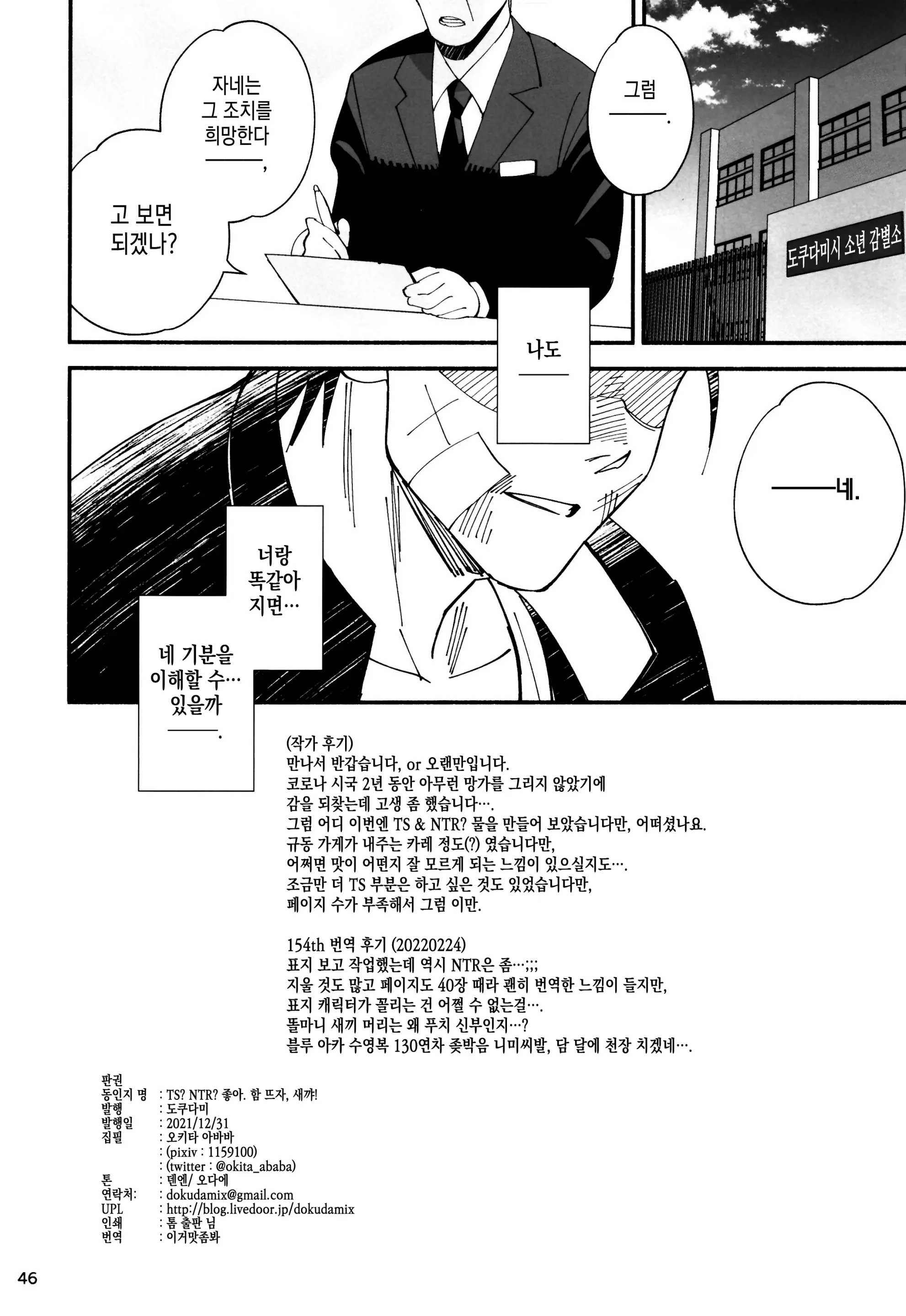 웹툰 이미지 43