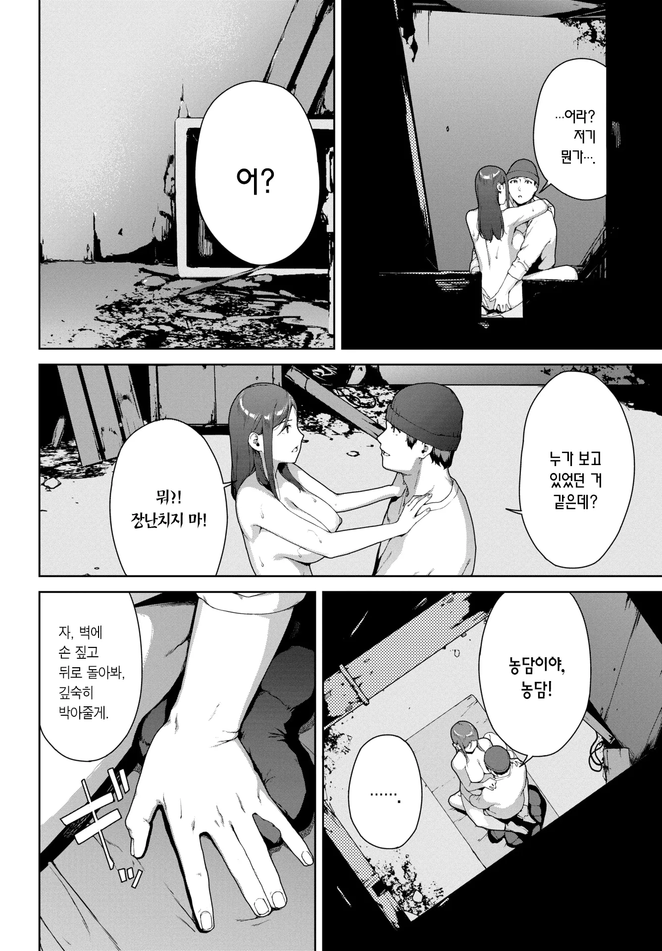웹툰 이미지 14