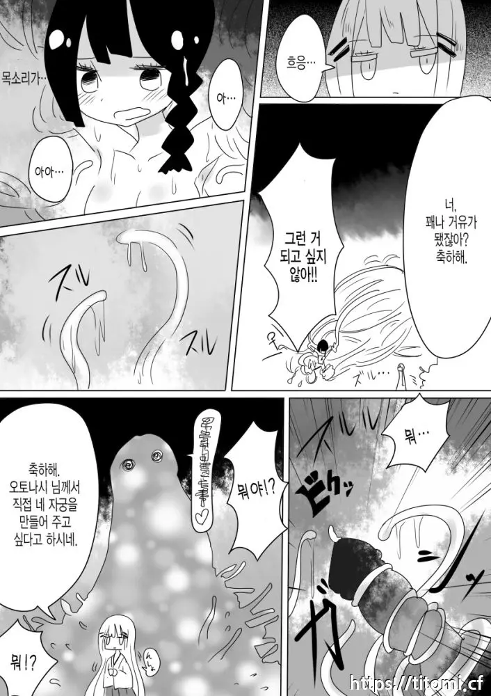 웹툰 이미지 33