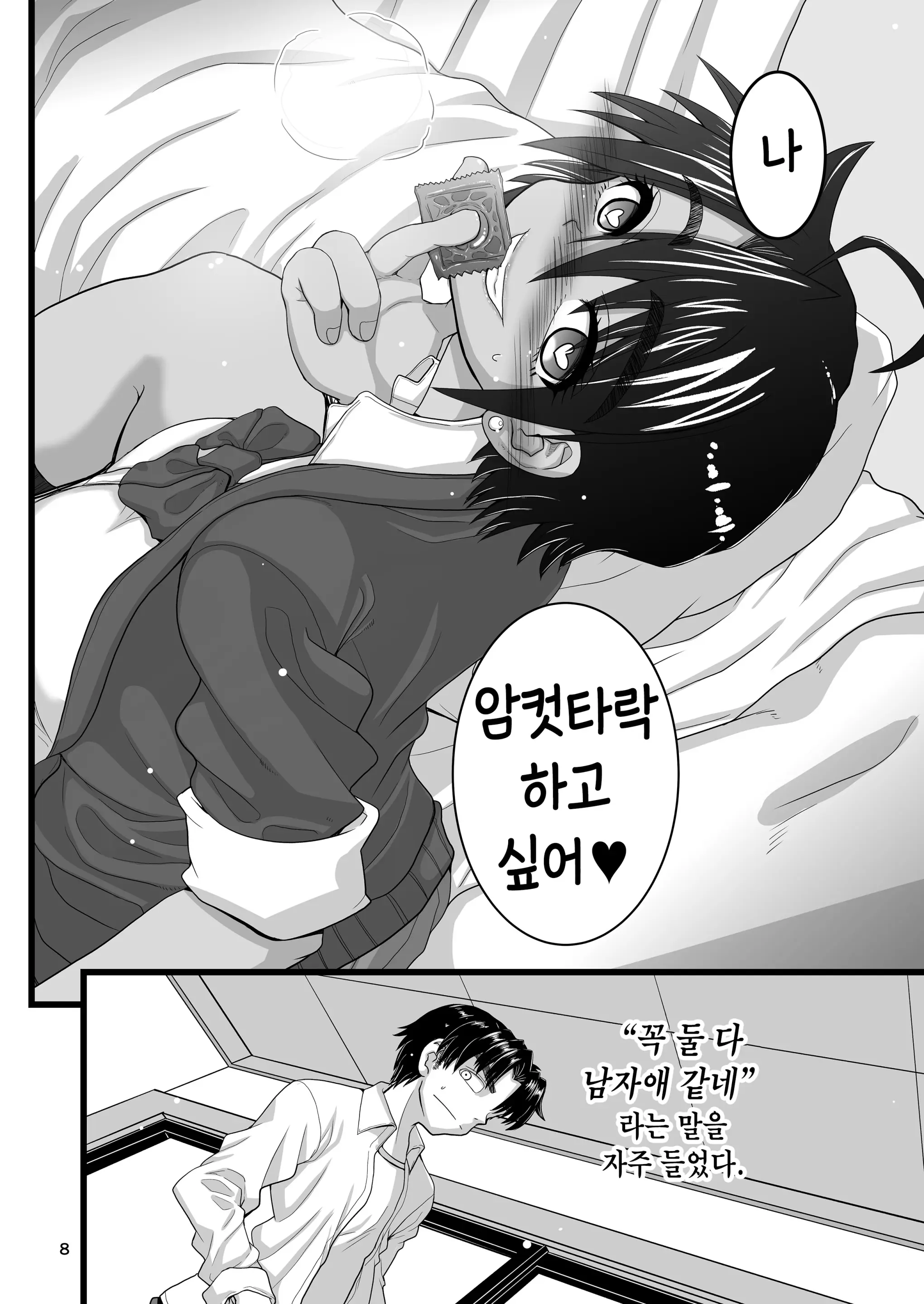 웹툰 이미지 7