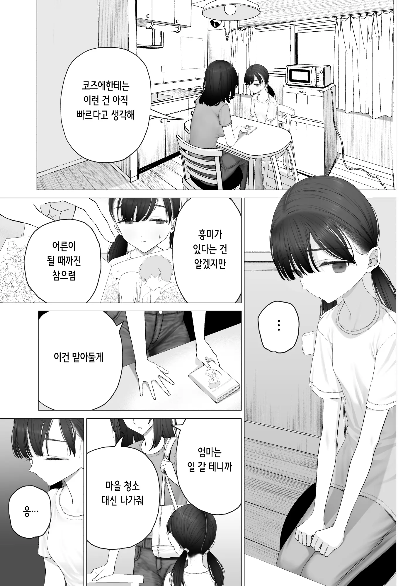 웹툰 이미지 3