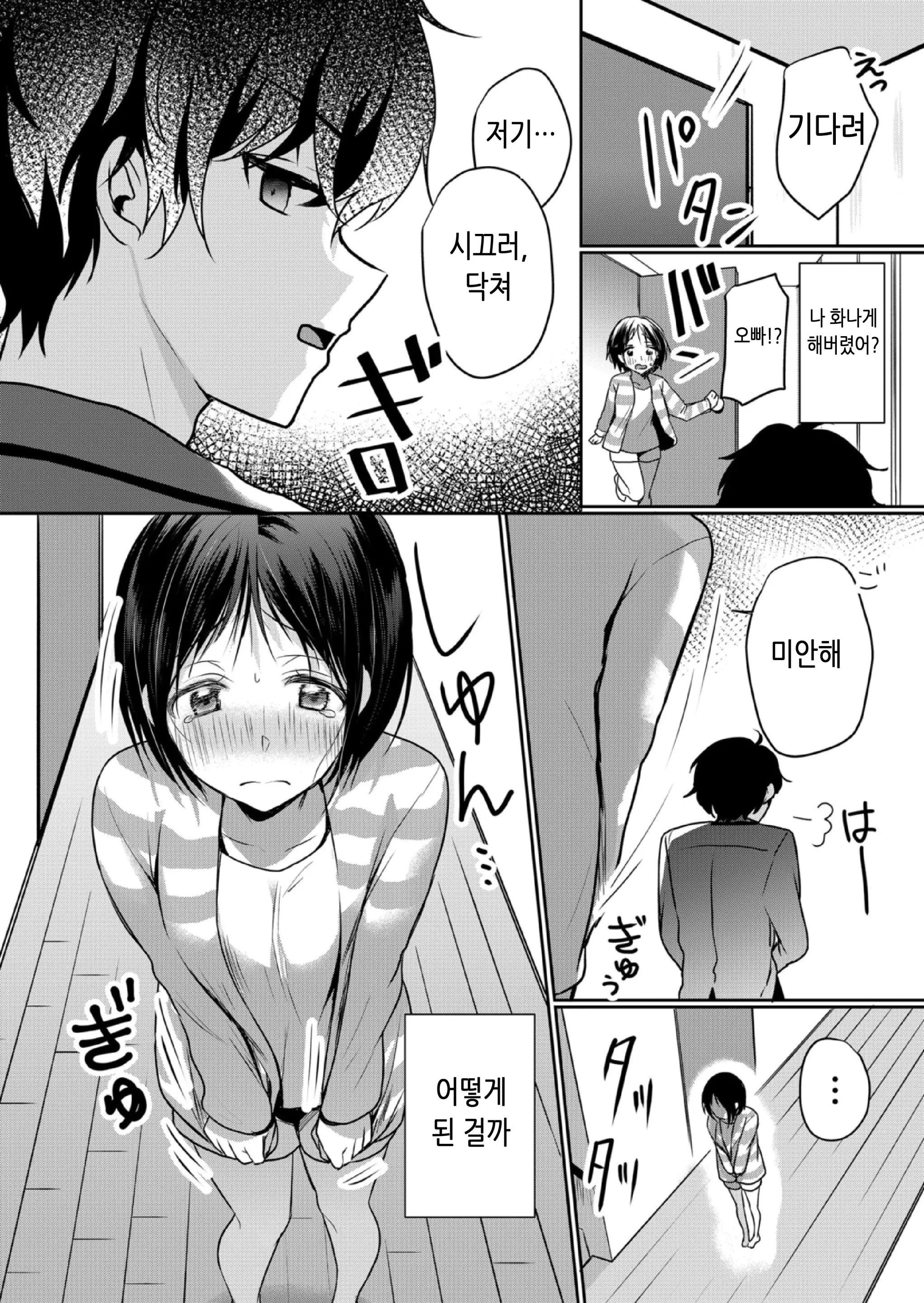 웹툰 이미지 22
