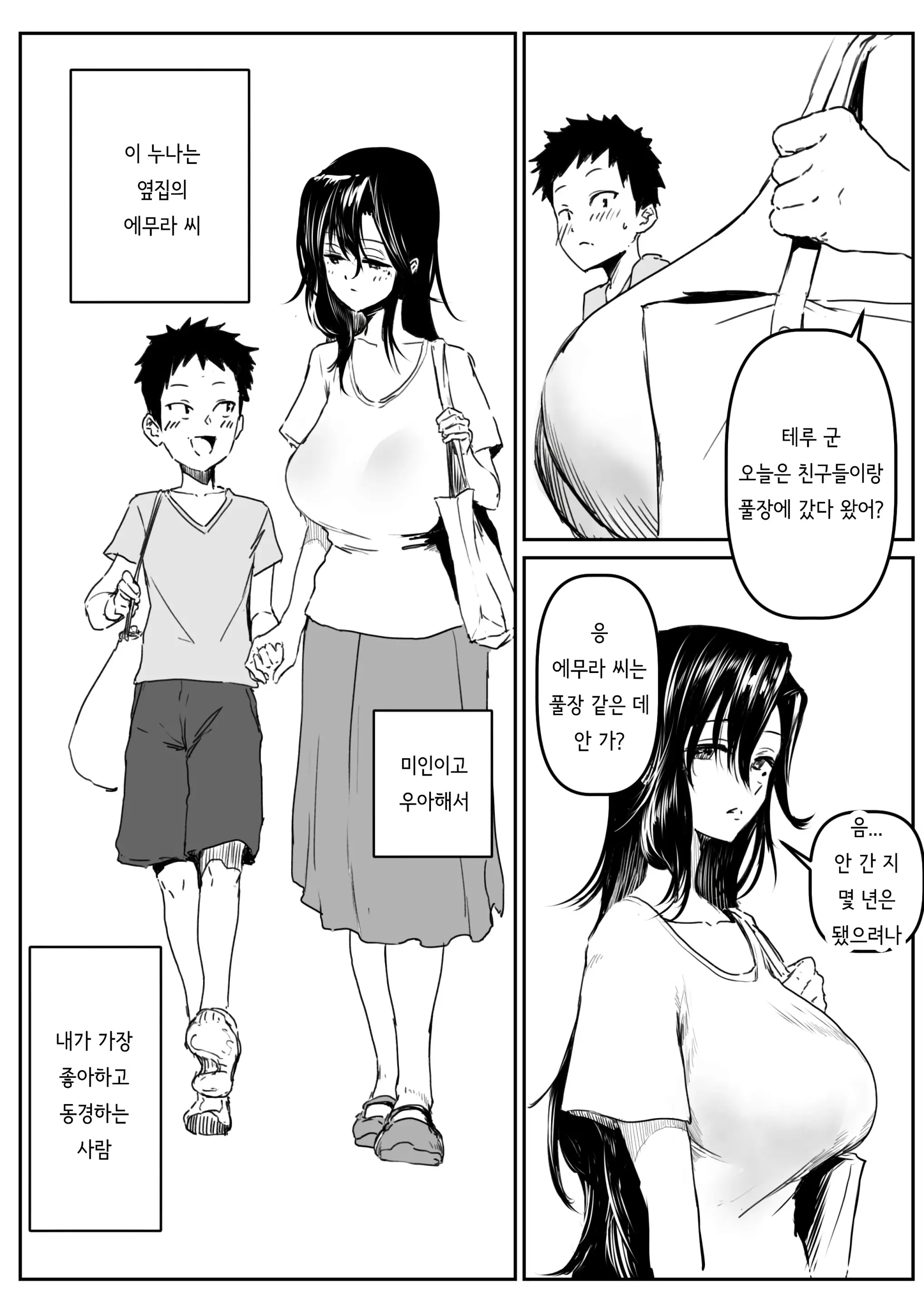 웹툰 이미지 0