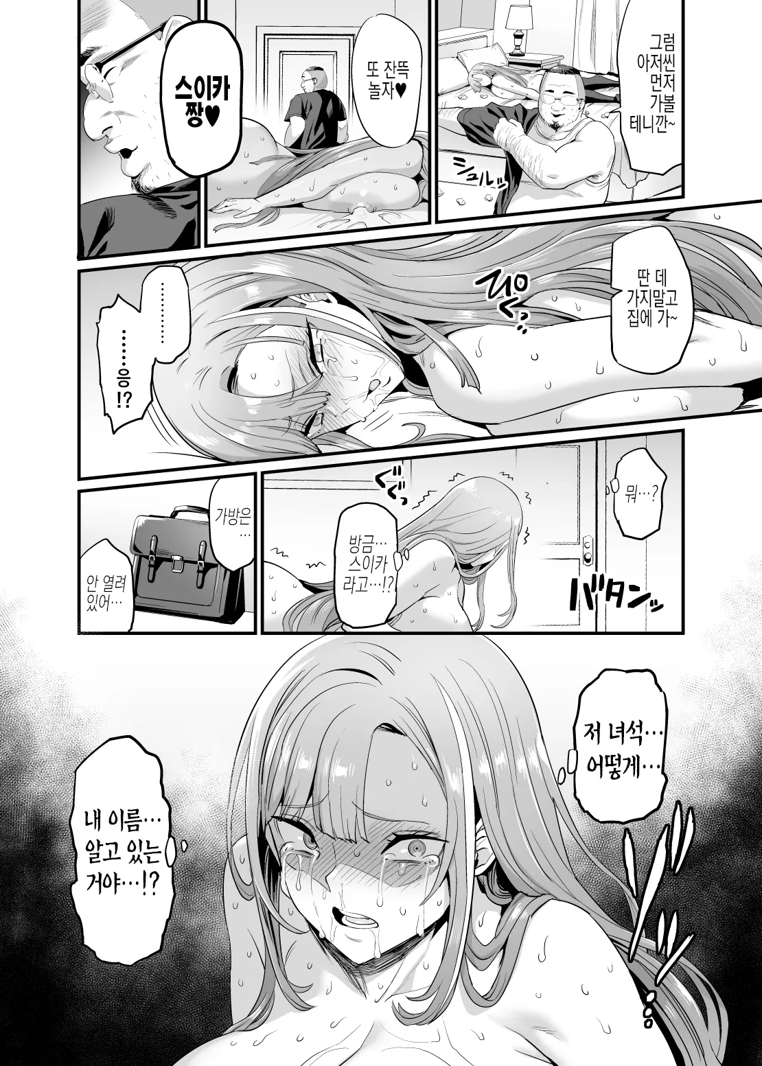 웹툰 이미지 37