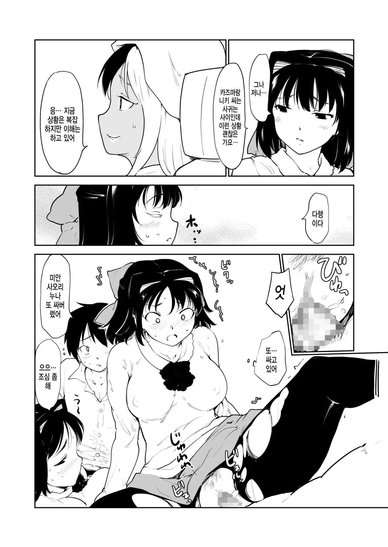 웹툰 이미지 28