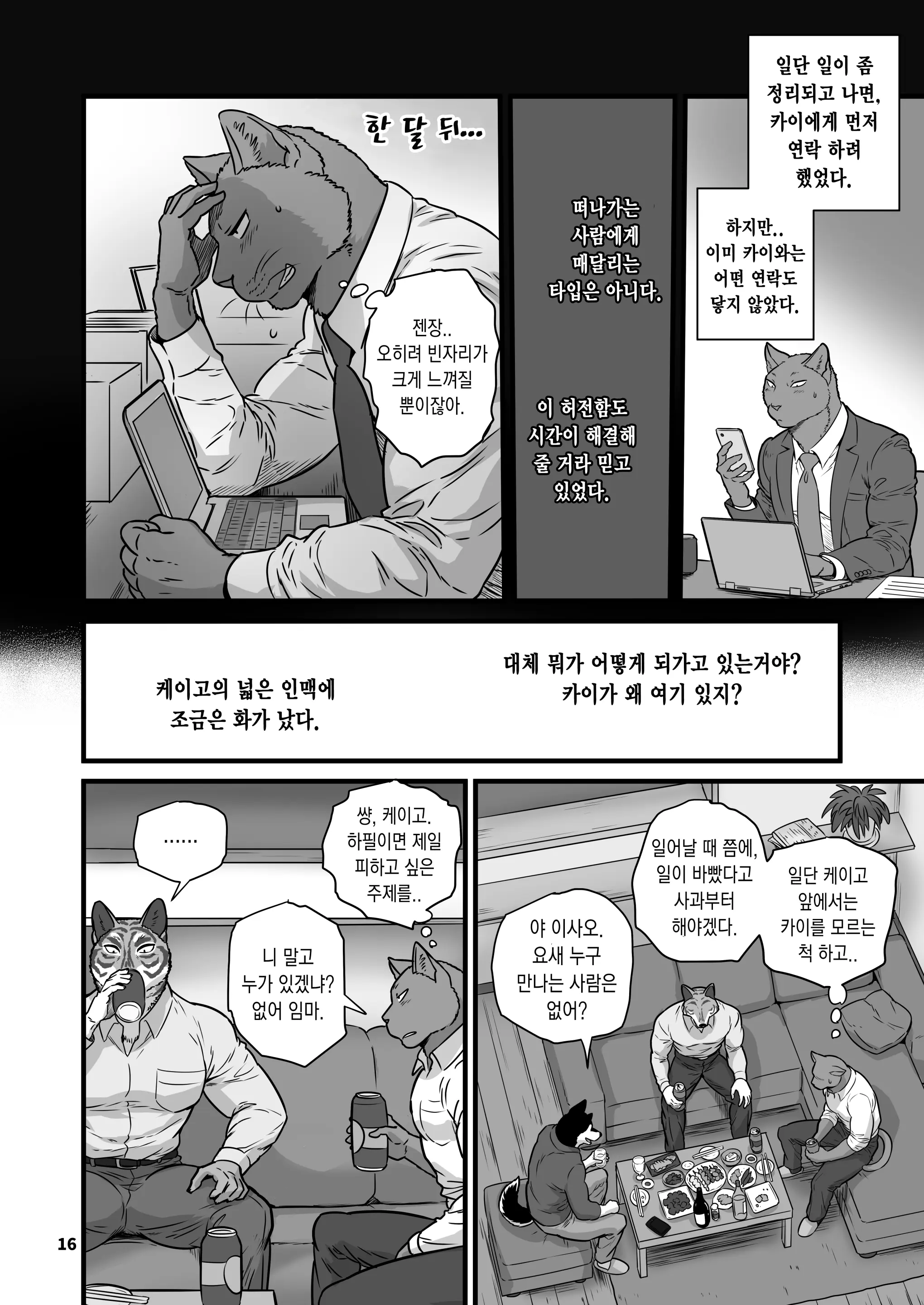 웹툰 이미지 15