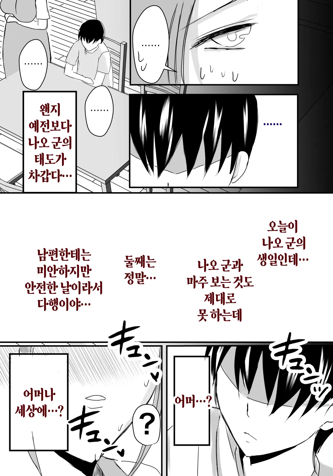 웹툰 이미지 17