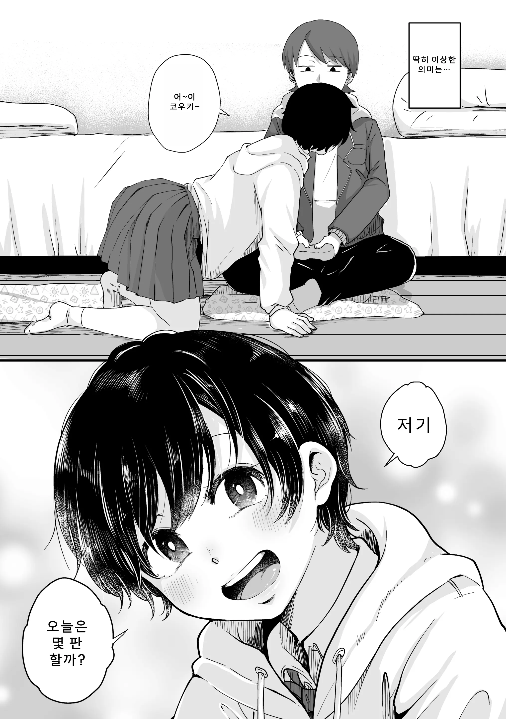 웹툰 이미지 10