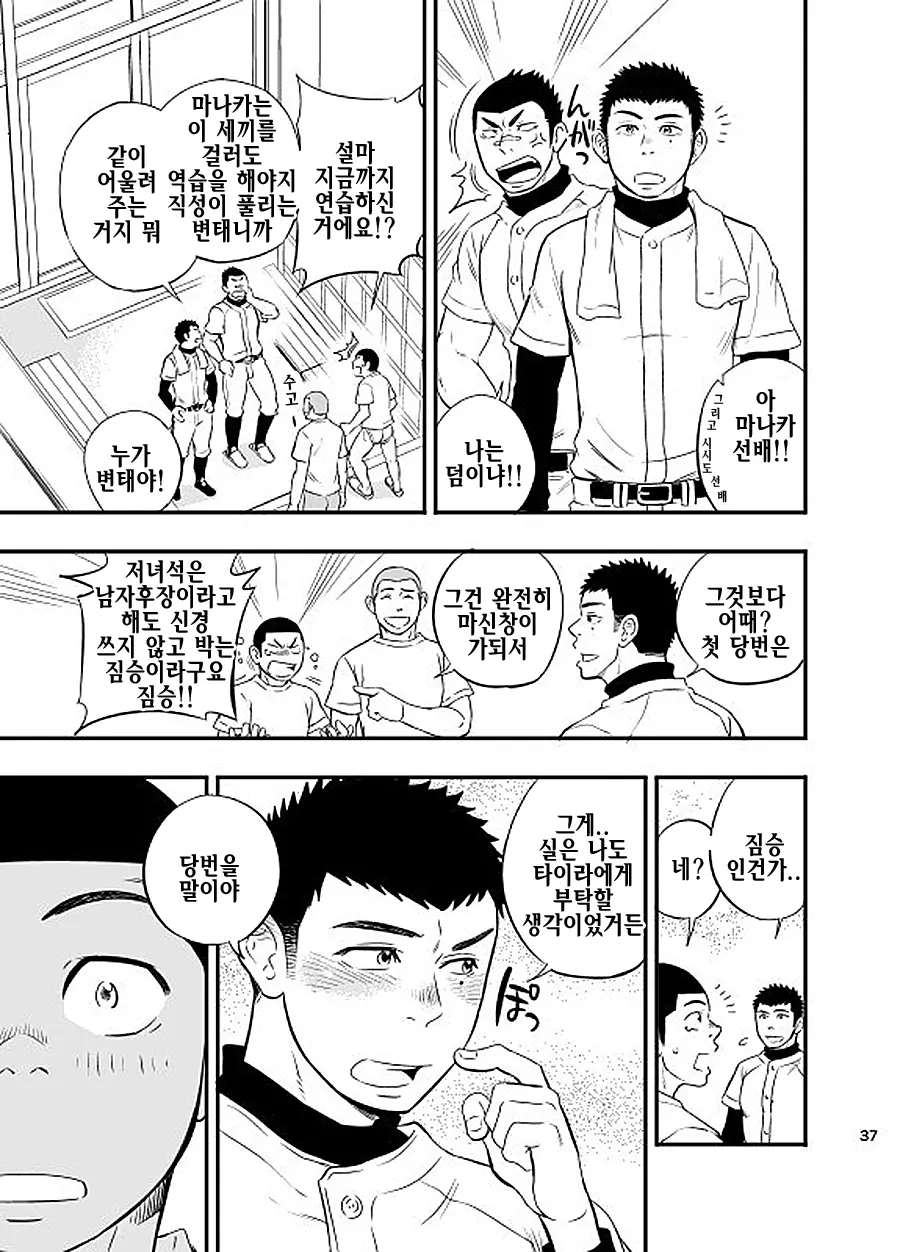 웹툰 이미지 37