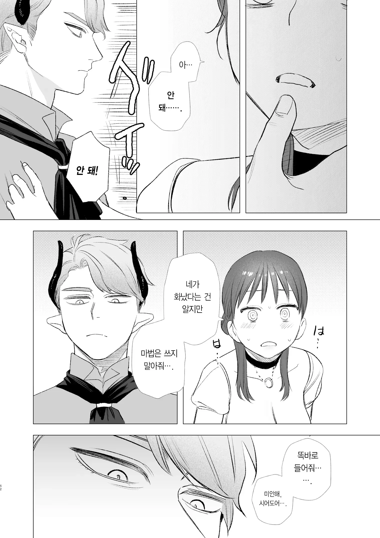 웹툰 이미지 67