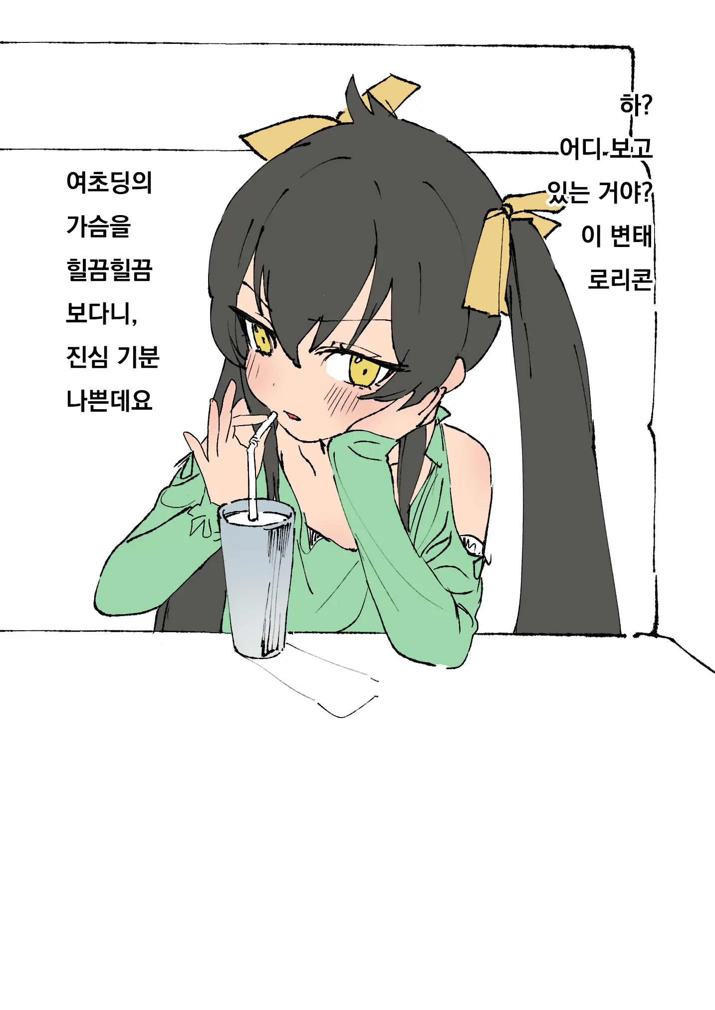웹툰 이미지 6