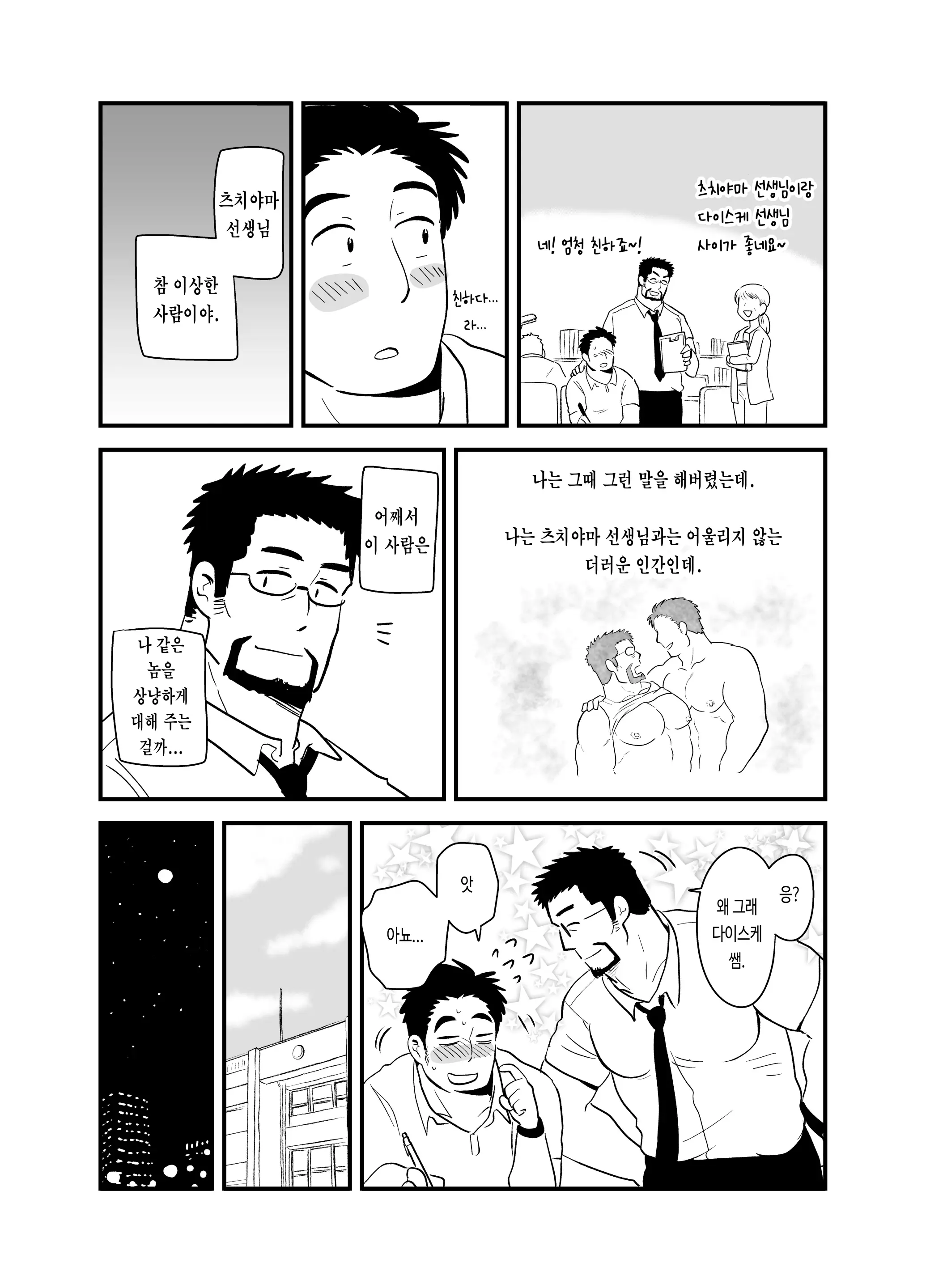 웹툰 이미지 38