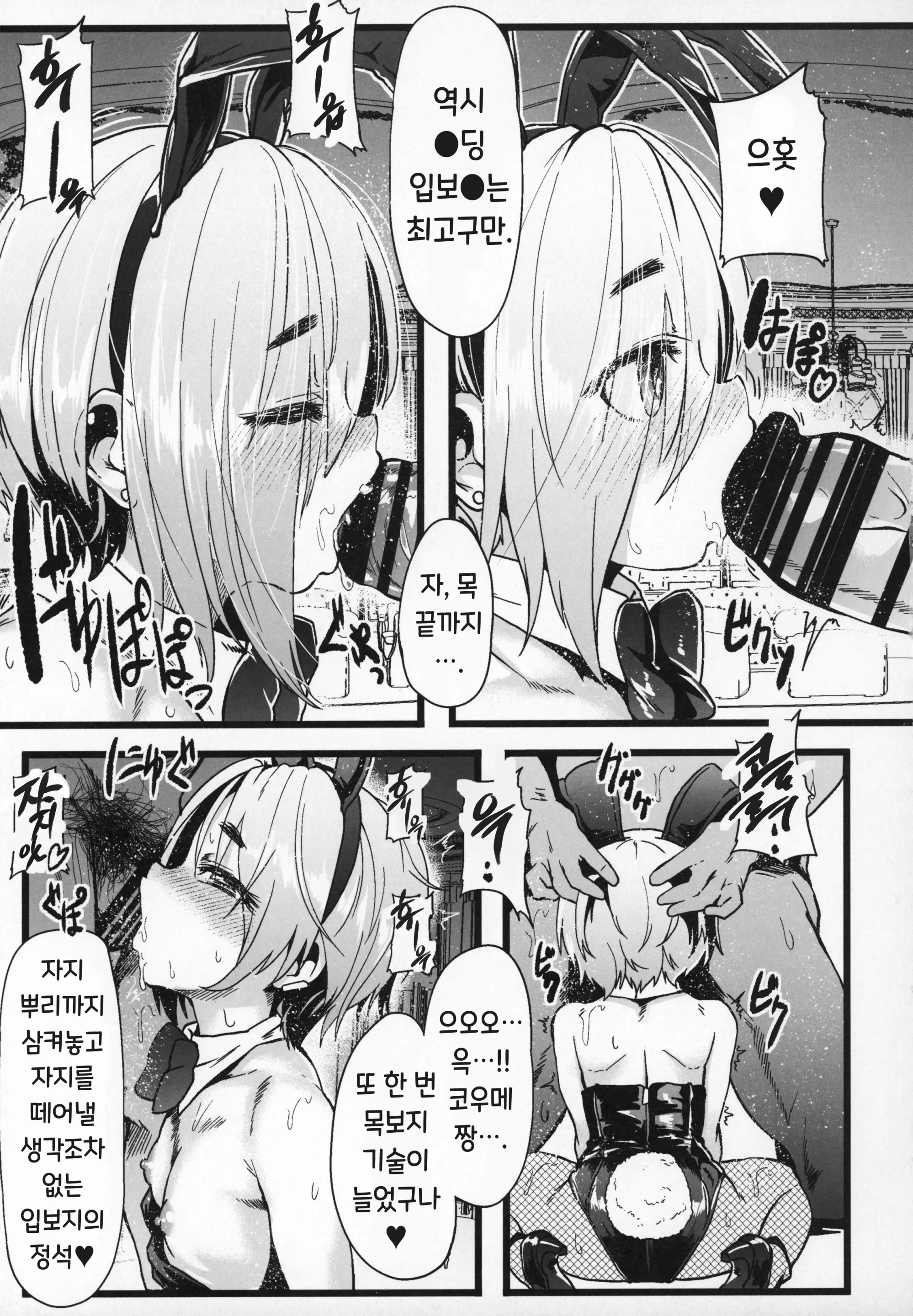 웹툰 이미지 27