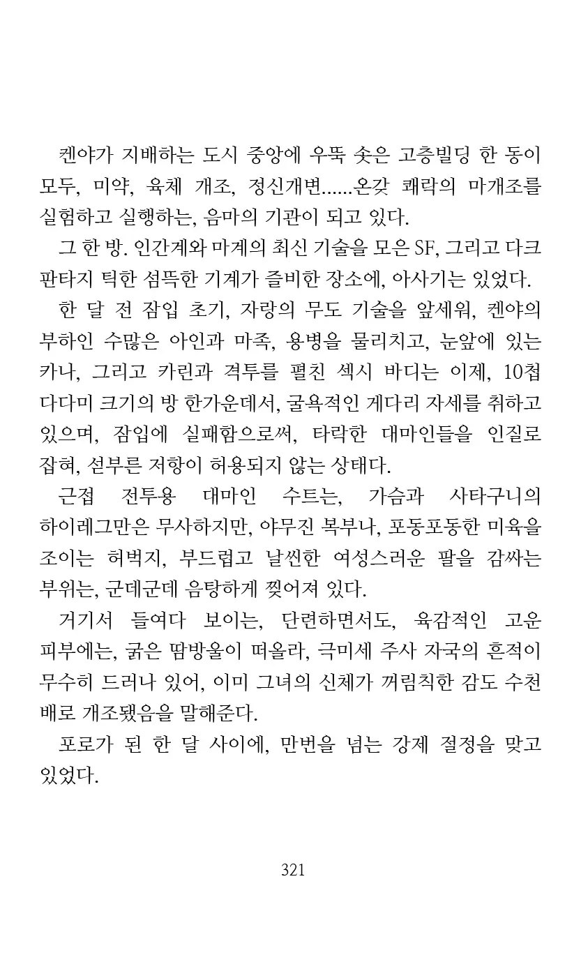 웹툰 이미지 322