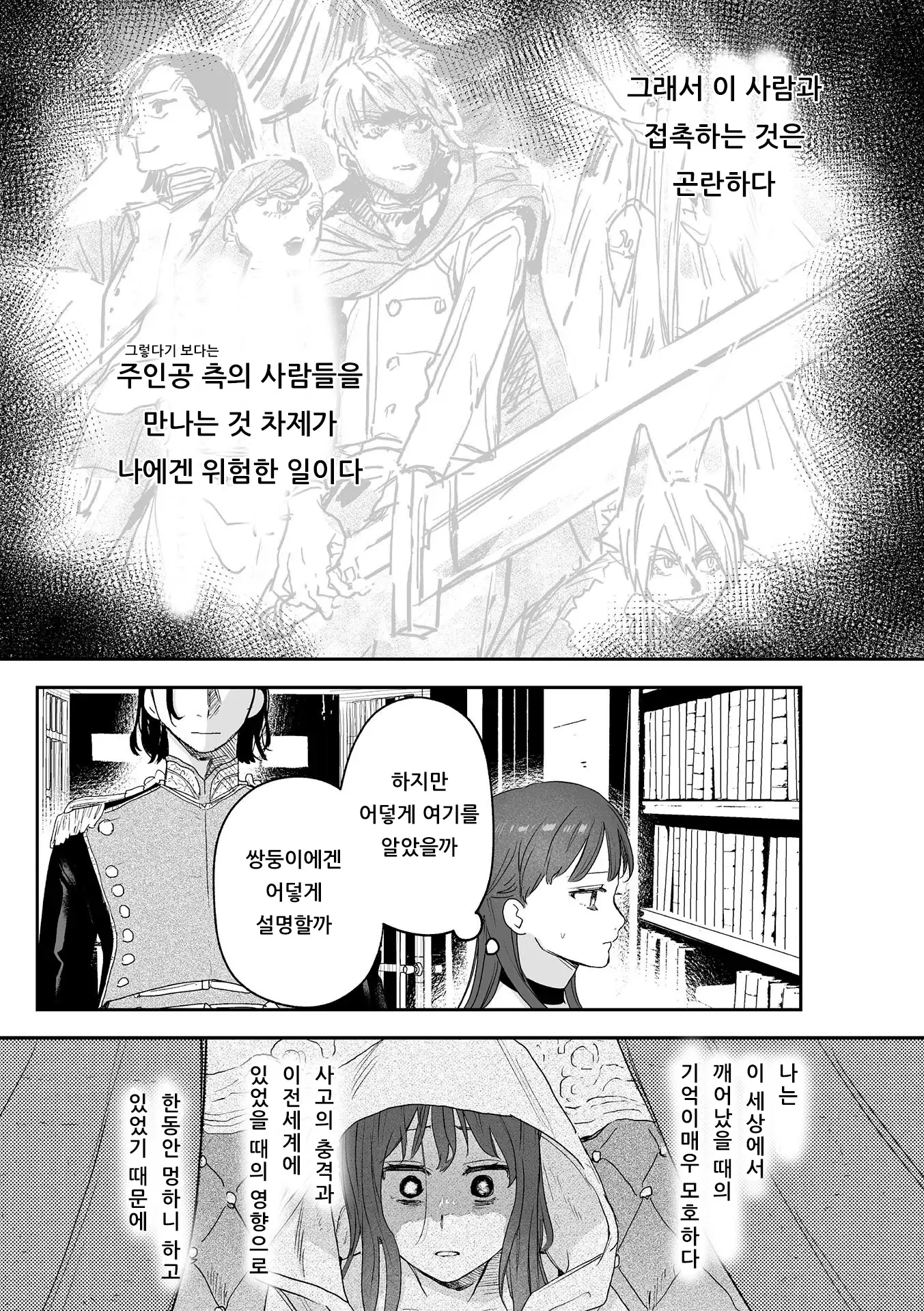 웹툰 이미지 109