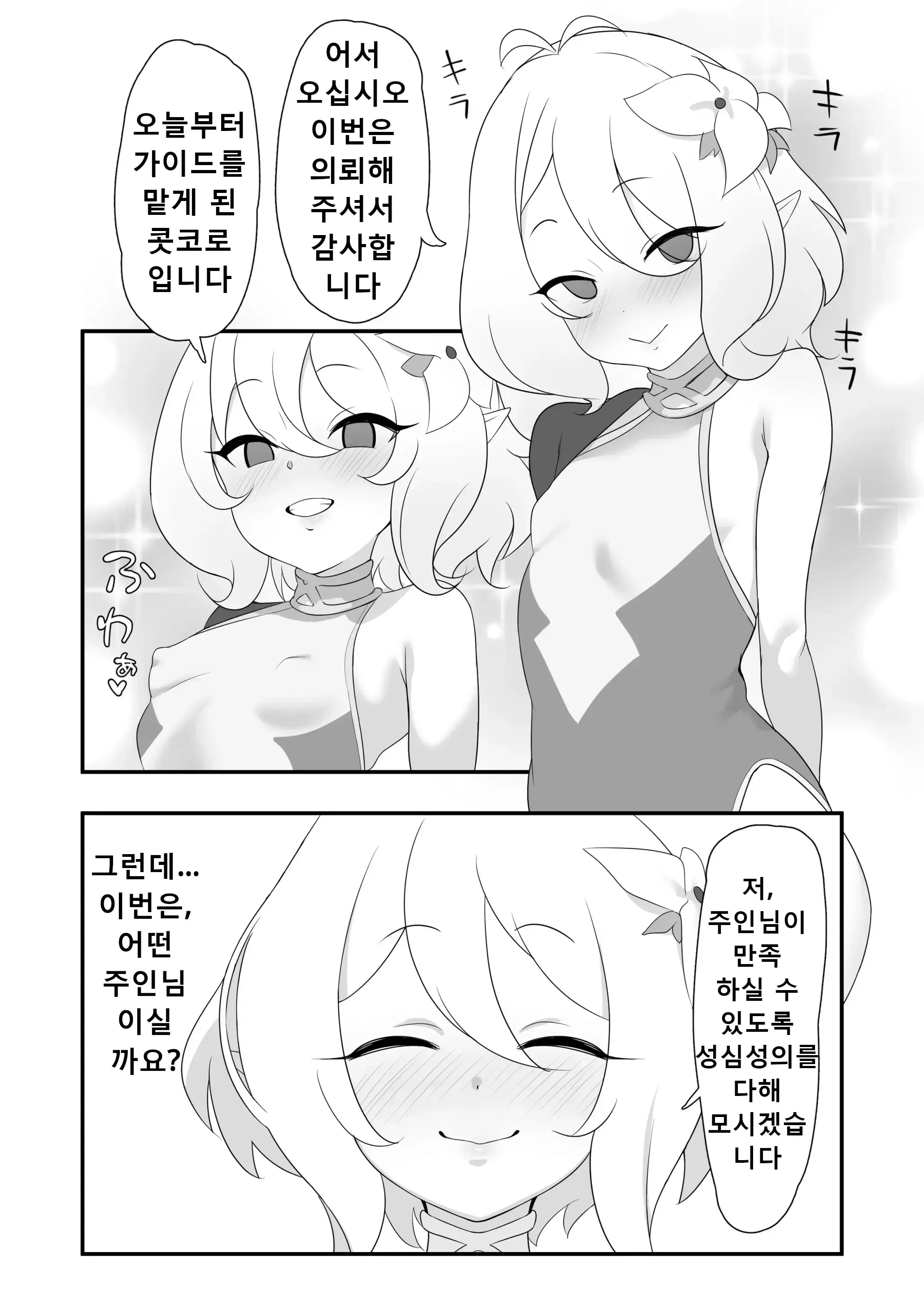 웹툰 이미지 1