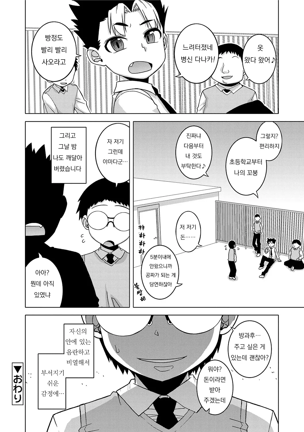 웹툰 이미지 178