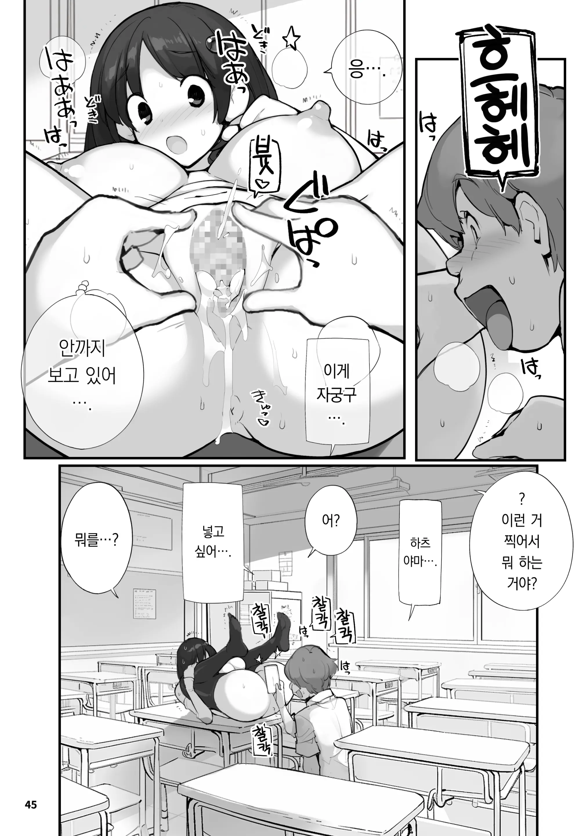 웹툰 이미지 44