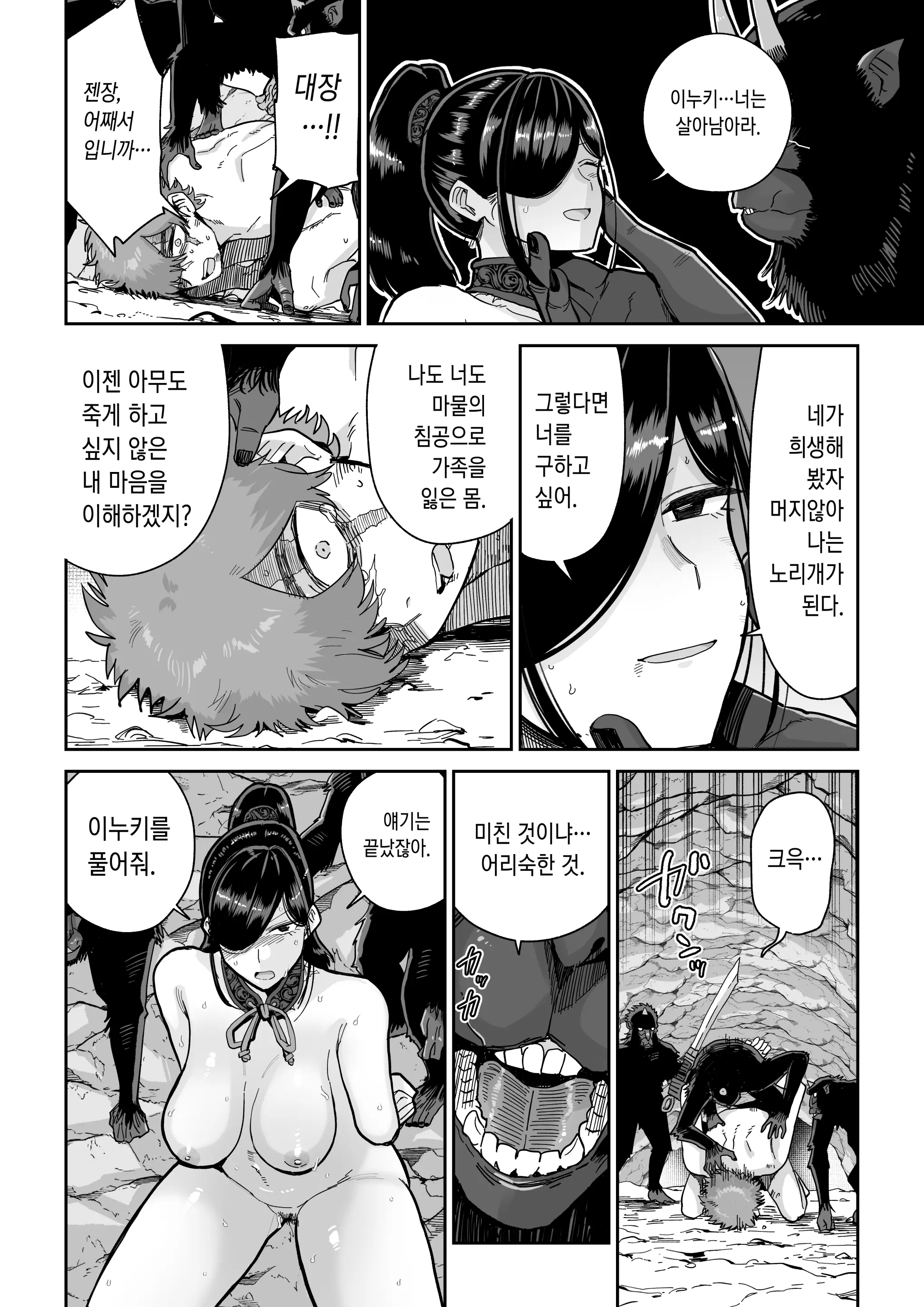 웹툰 이미지 10