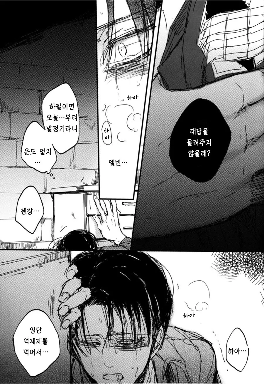웹툰 이미지 12