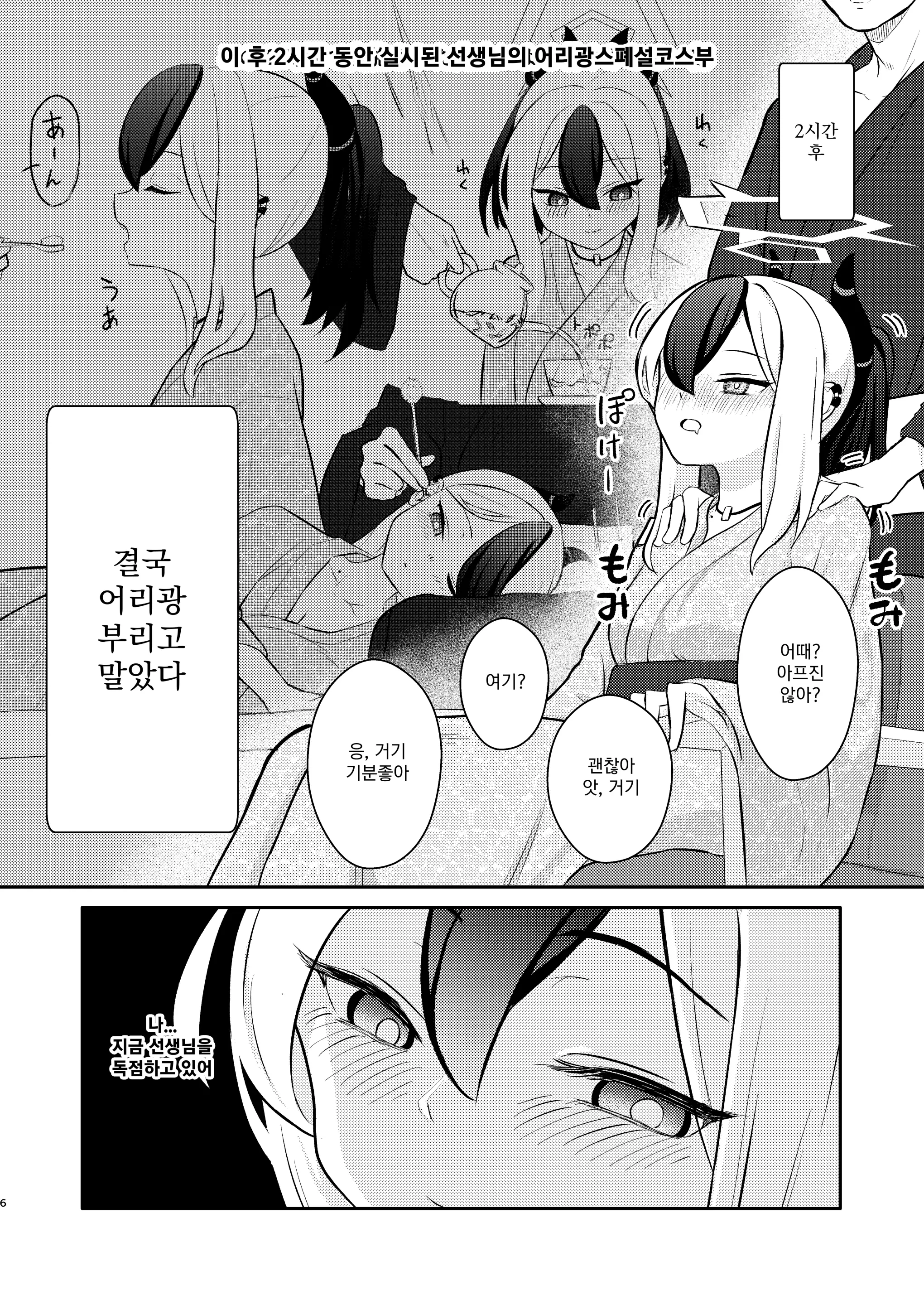 웹툰 이미지 6