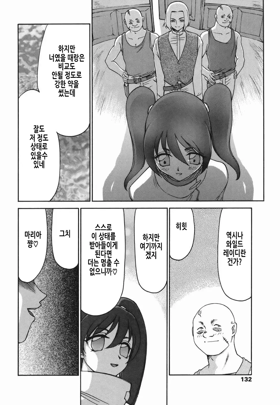 웹툰 이미지 132