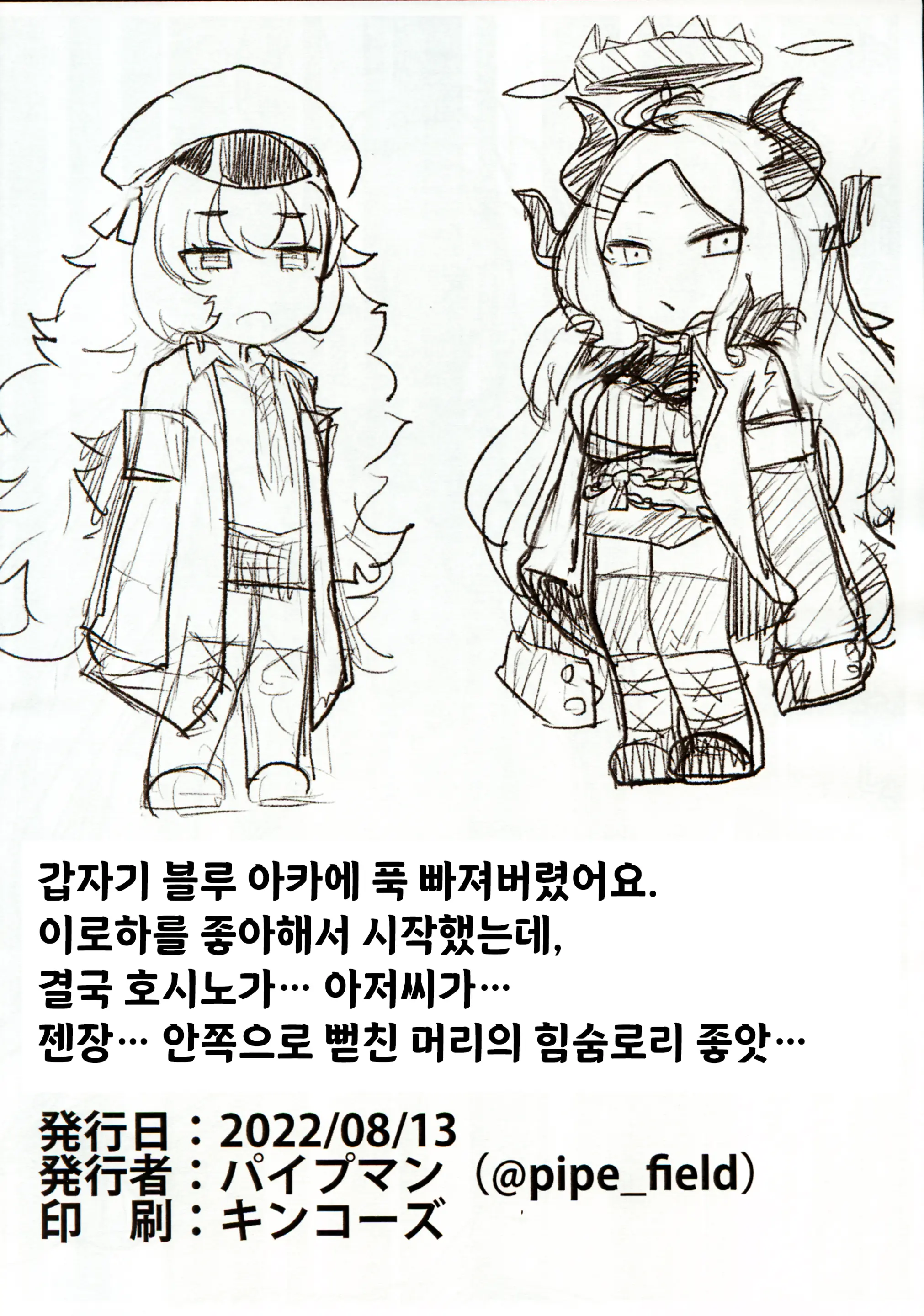 웹툰 이미지 8