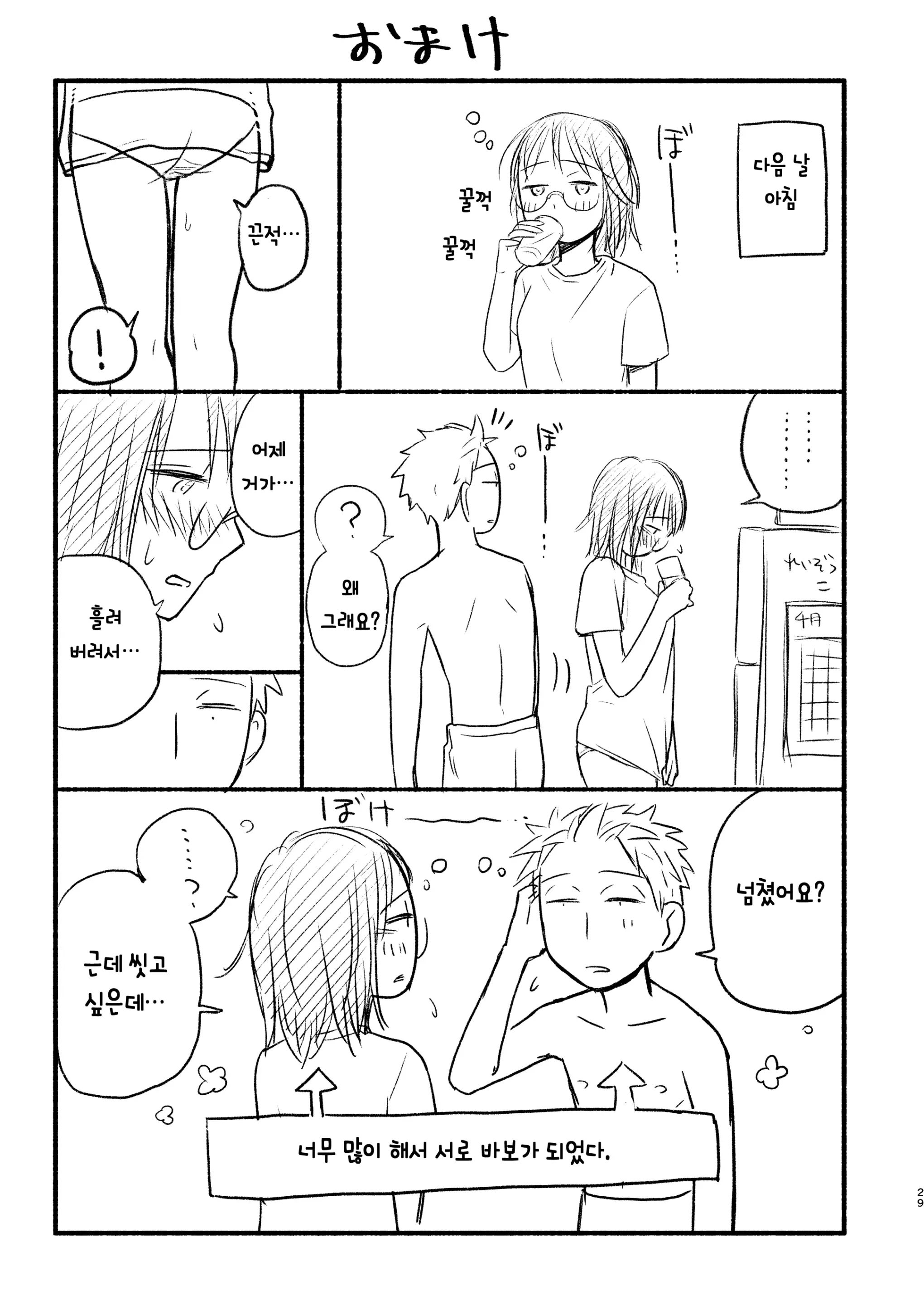웹툰 이미지 28